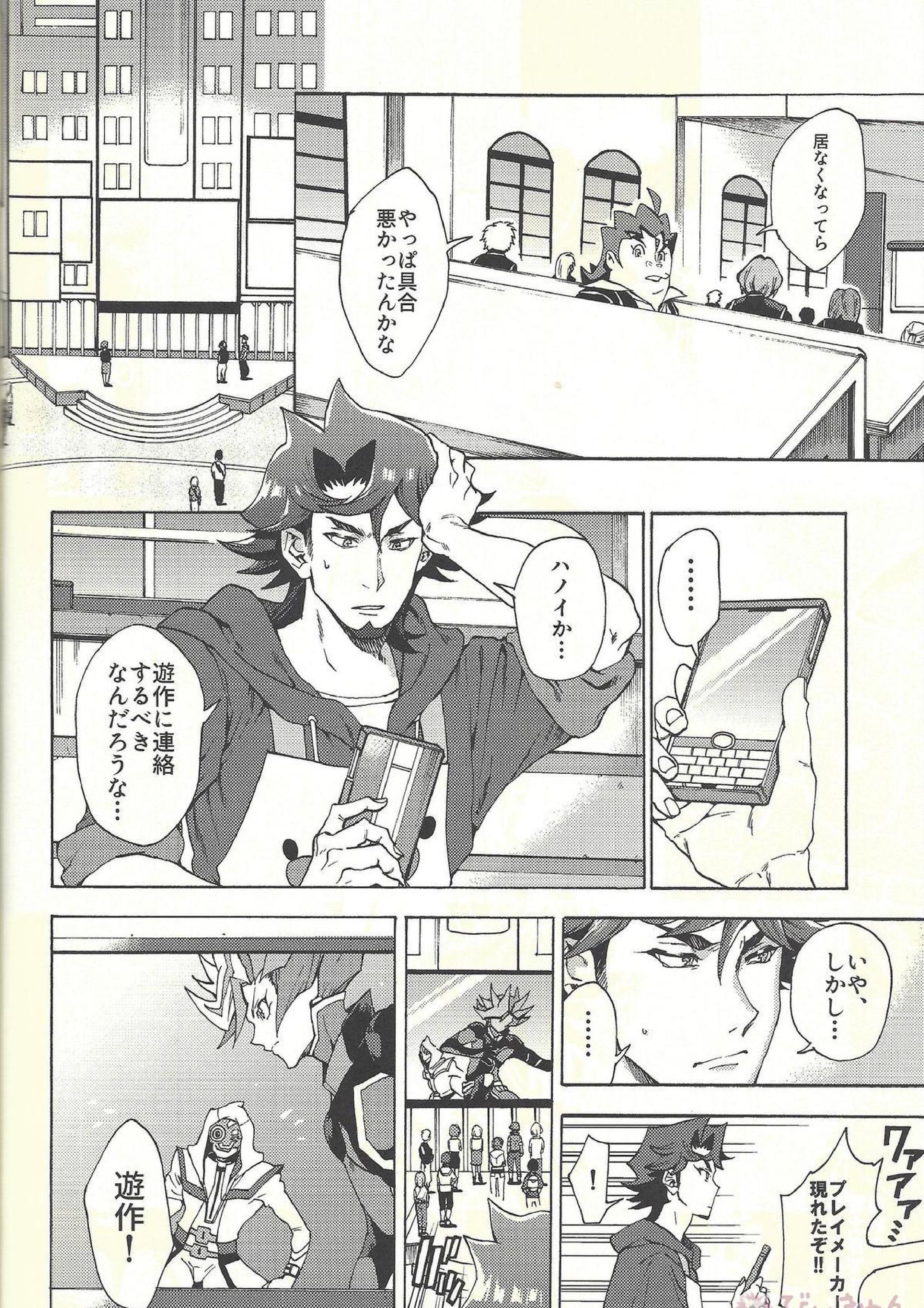見ないでくれ草薙さん 31ページ