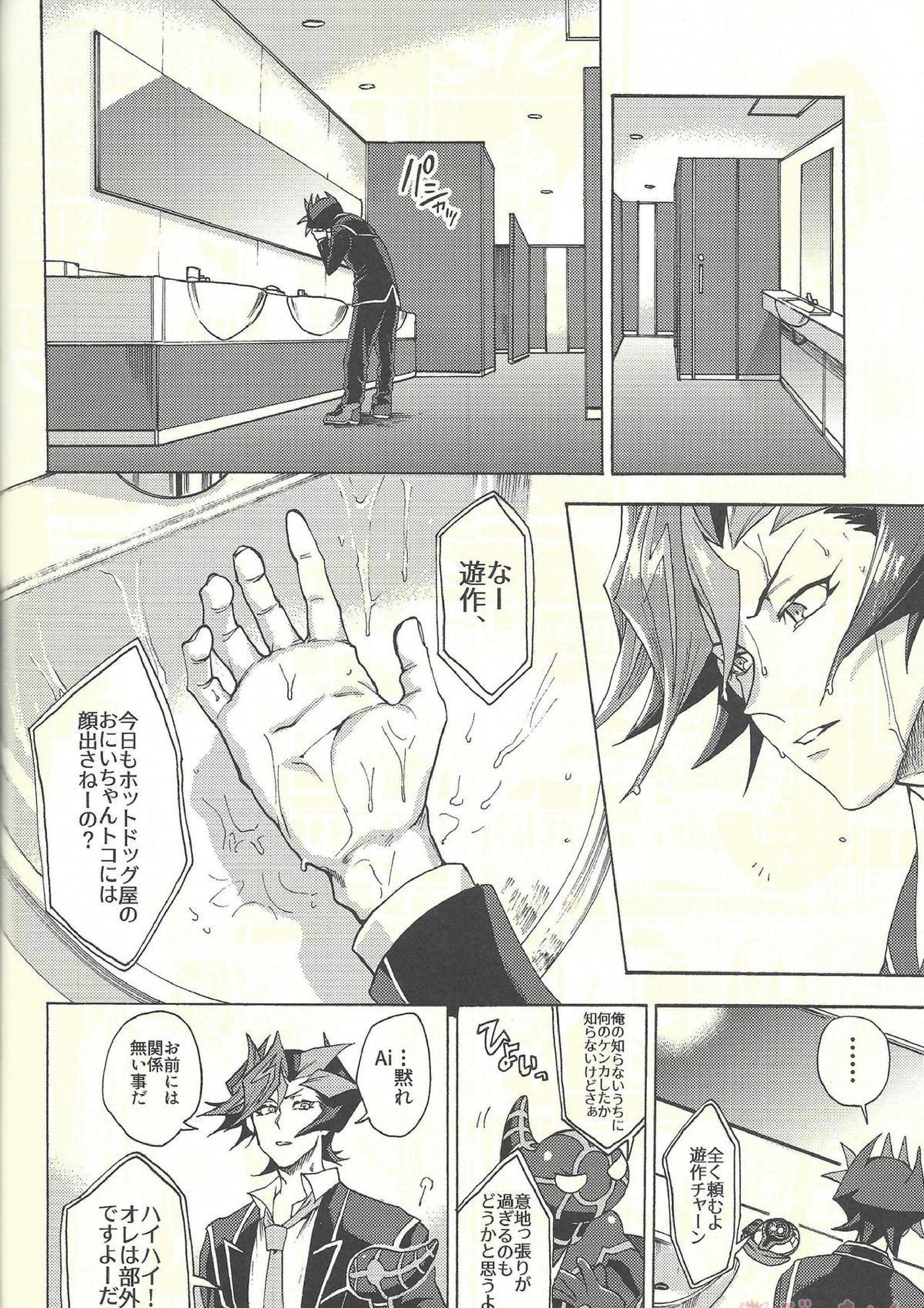 見ないでくれ草薙さん 33ページ