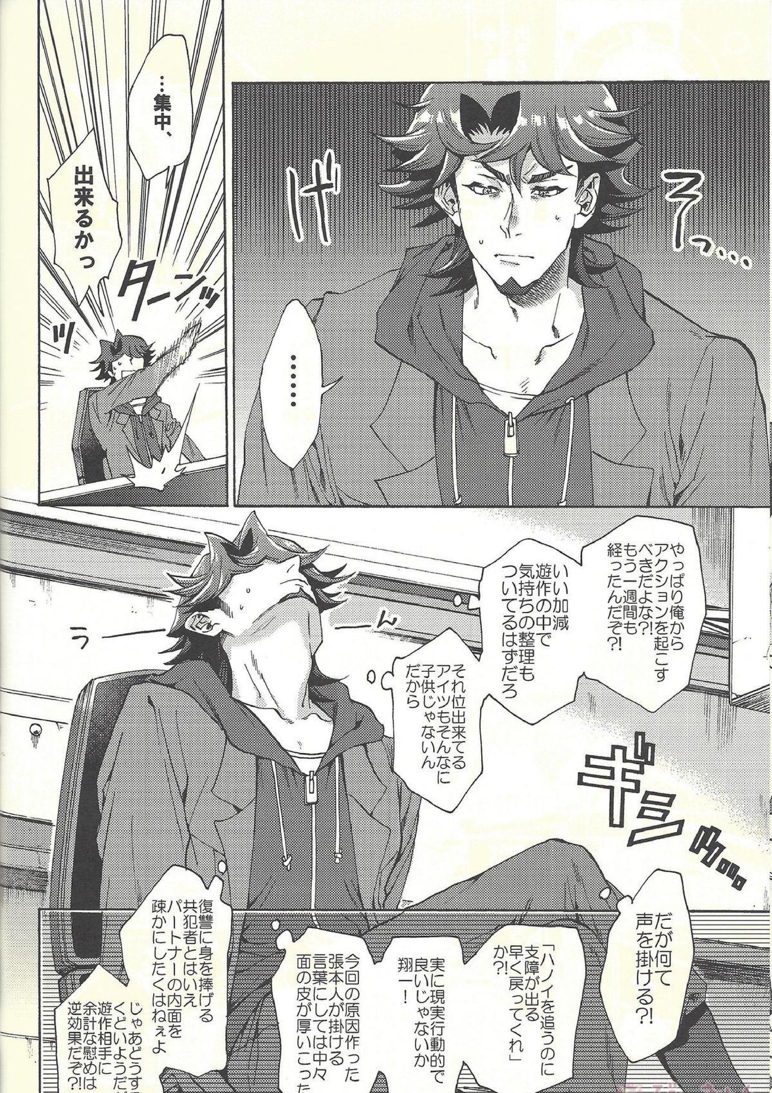 見ないでくれ草薙さん 35ページ