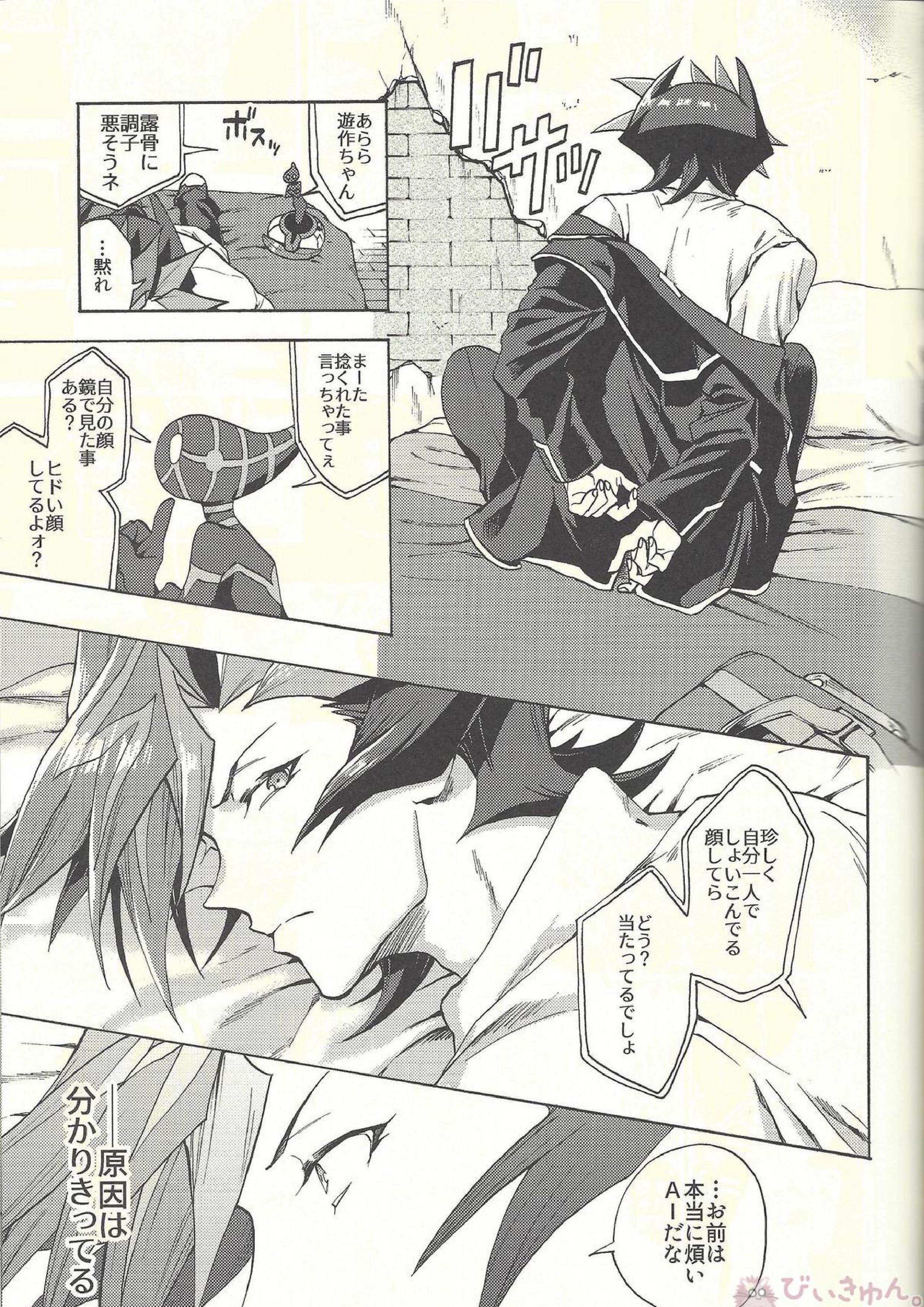 見ないでくれ草薙さん 38ページ