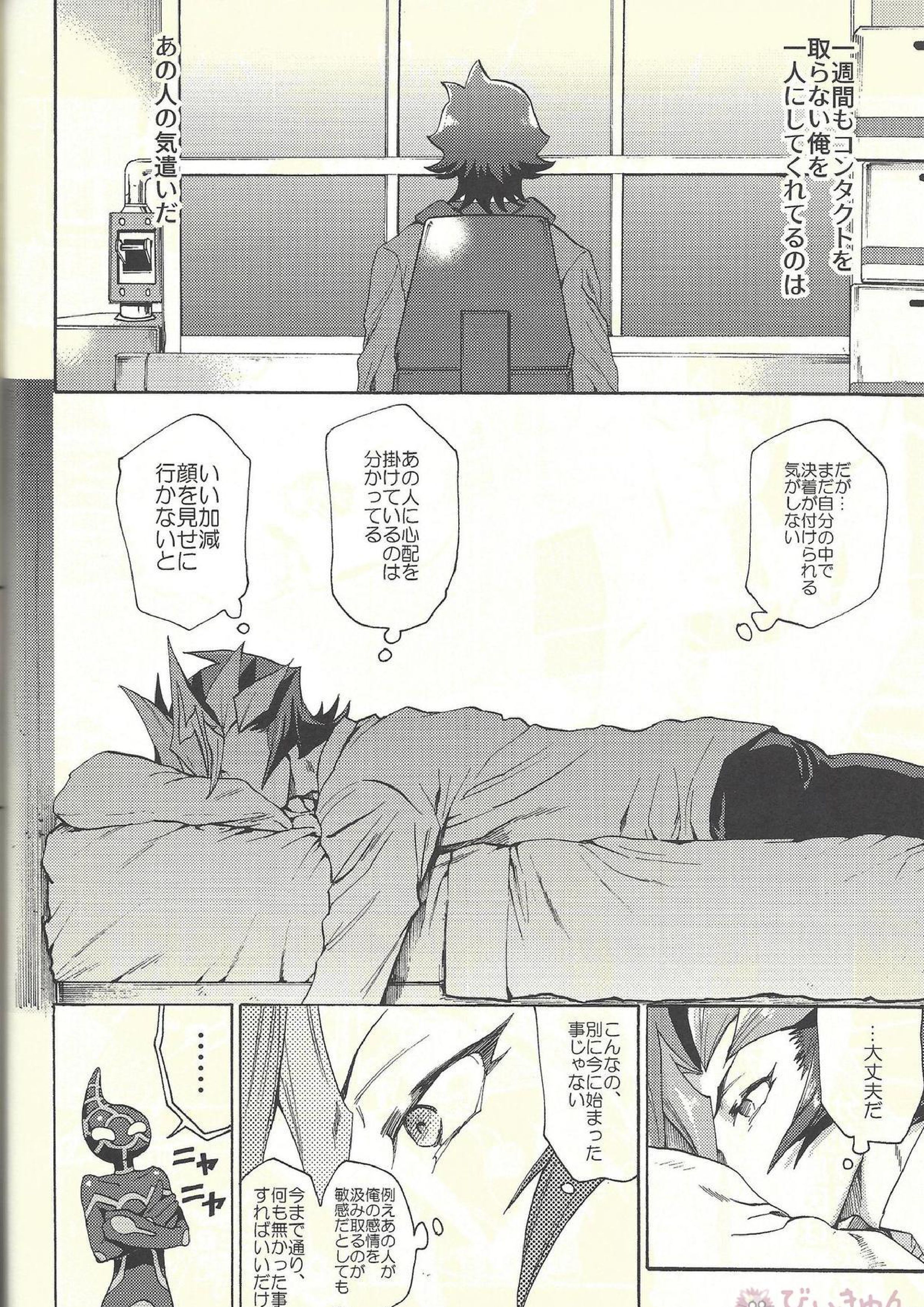 見ないでくれ草薙さん 39ページ