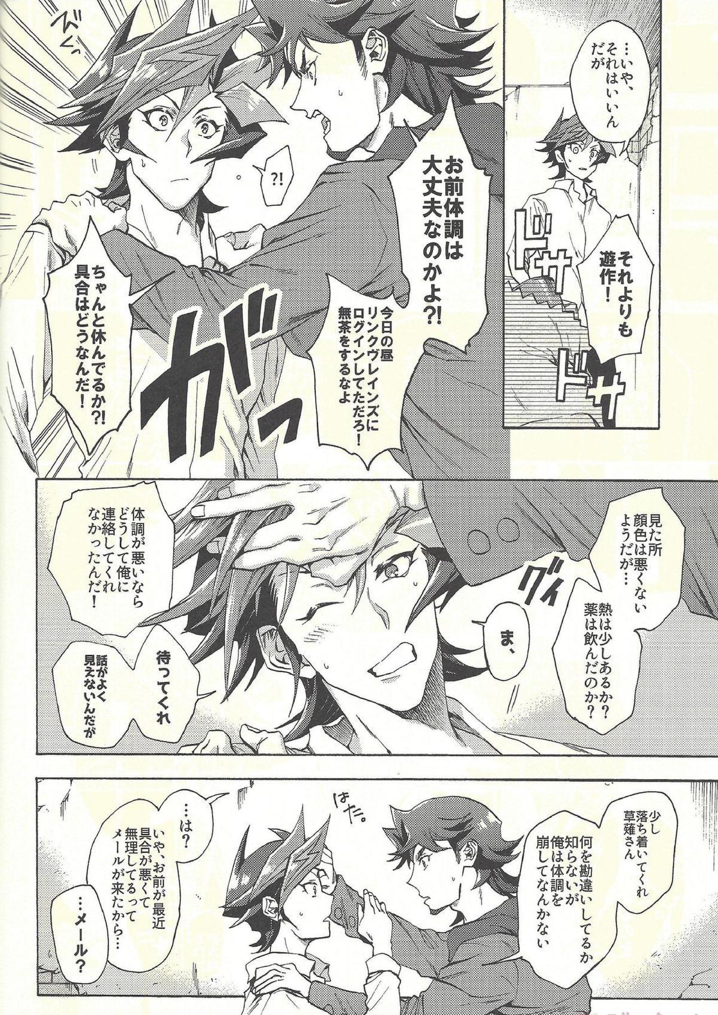 見ないでくれ草薙さん 41ページ