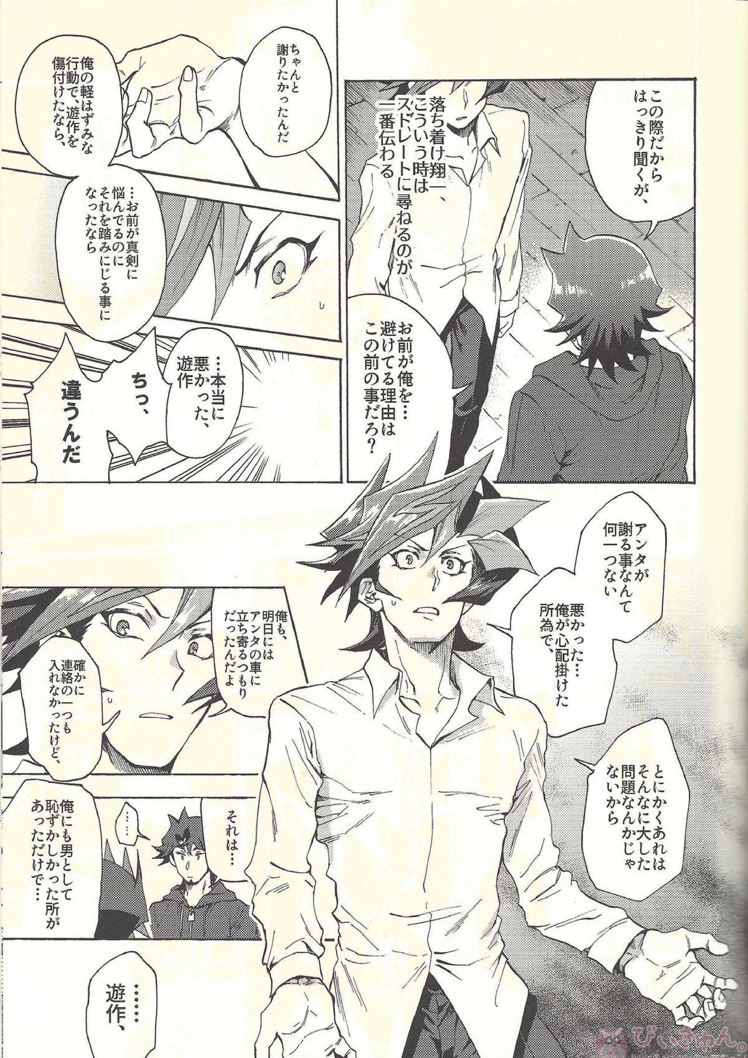 見ないでくれ草薙さん 46ページ