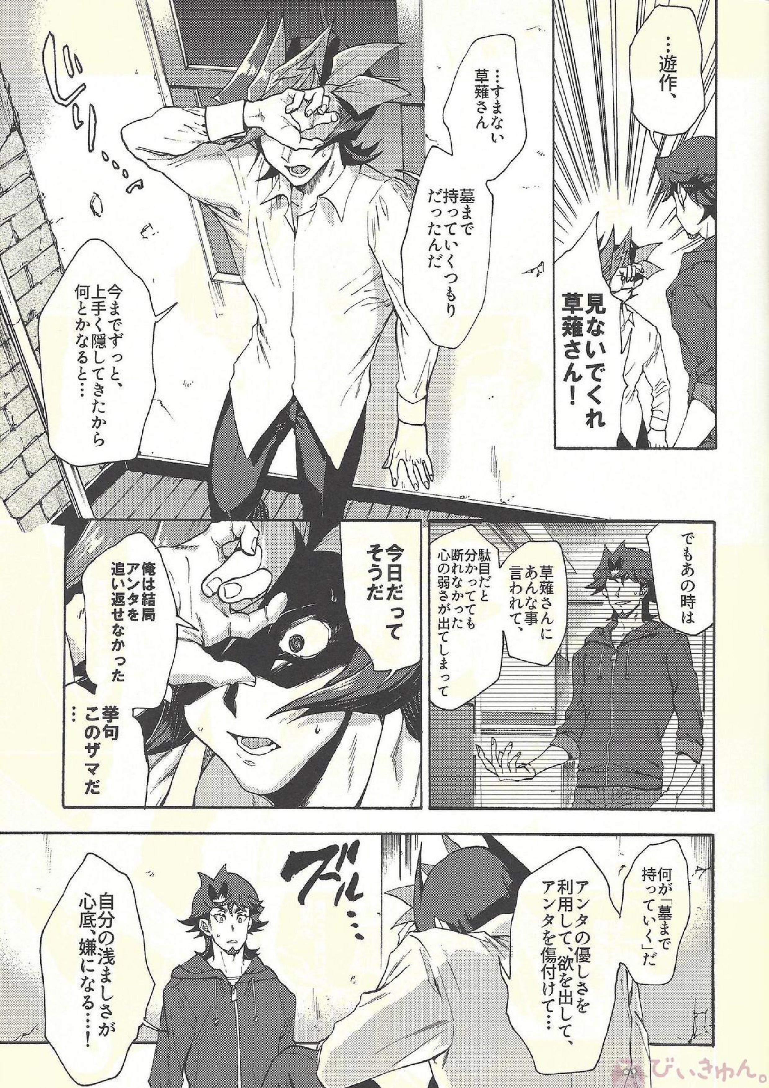 見ないでくれ草薙さん 56ページ