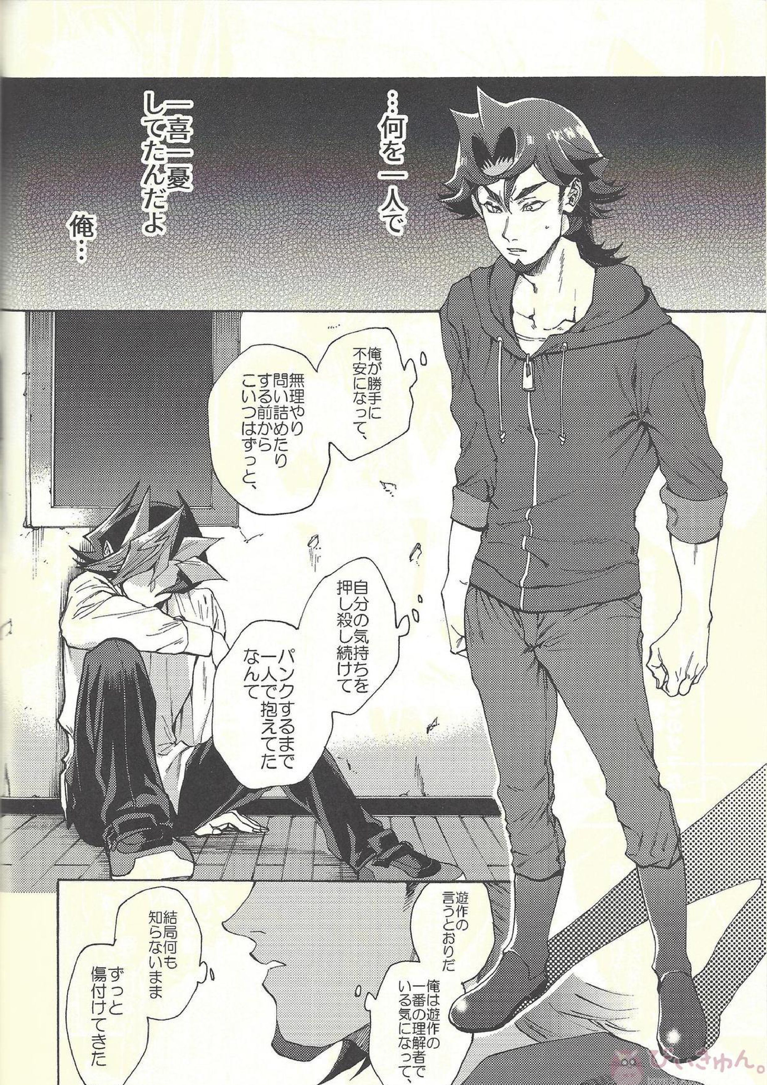 見ないでくれ草薙さん 57ページ