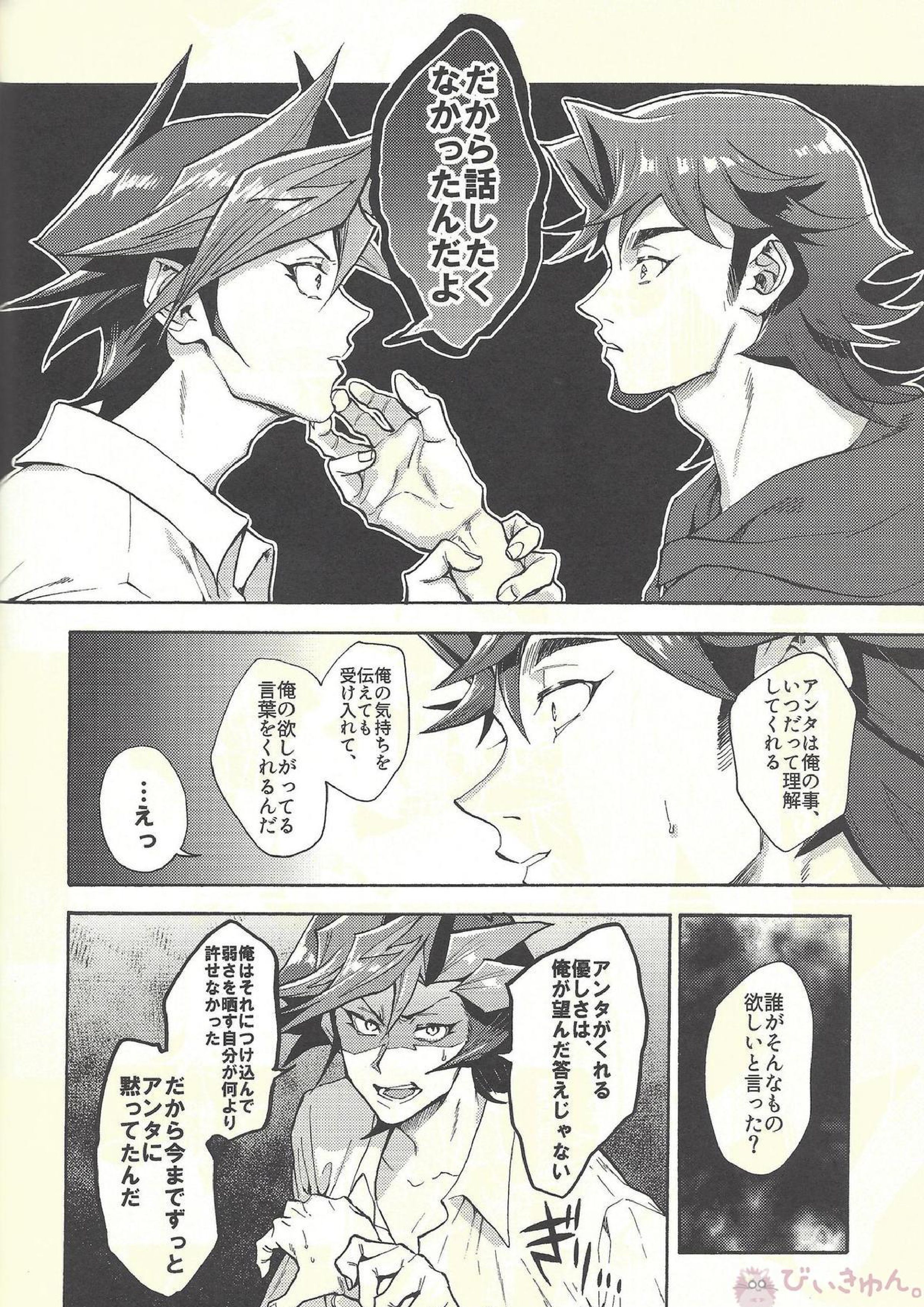 見ないでくれ草薙さん 59ページ