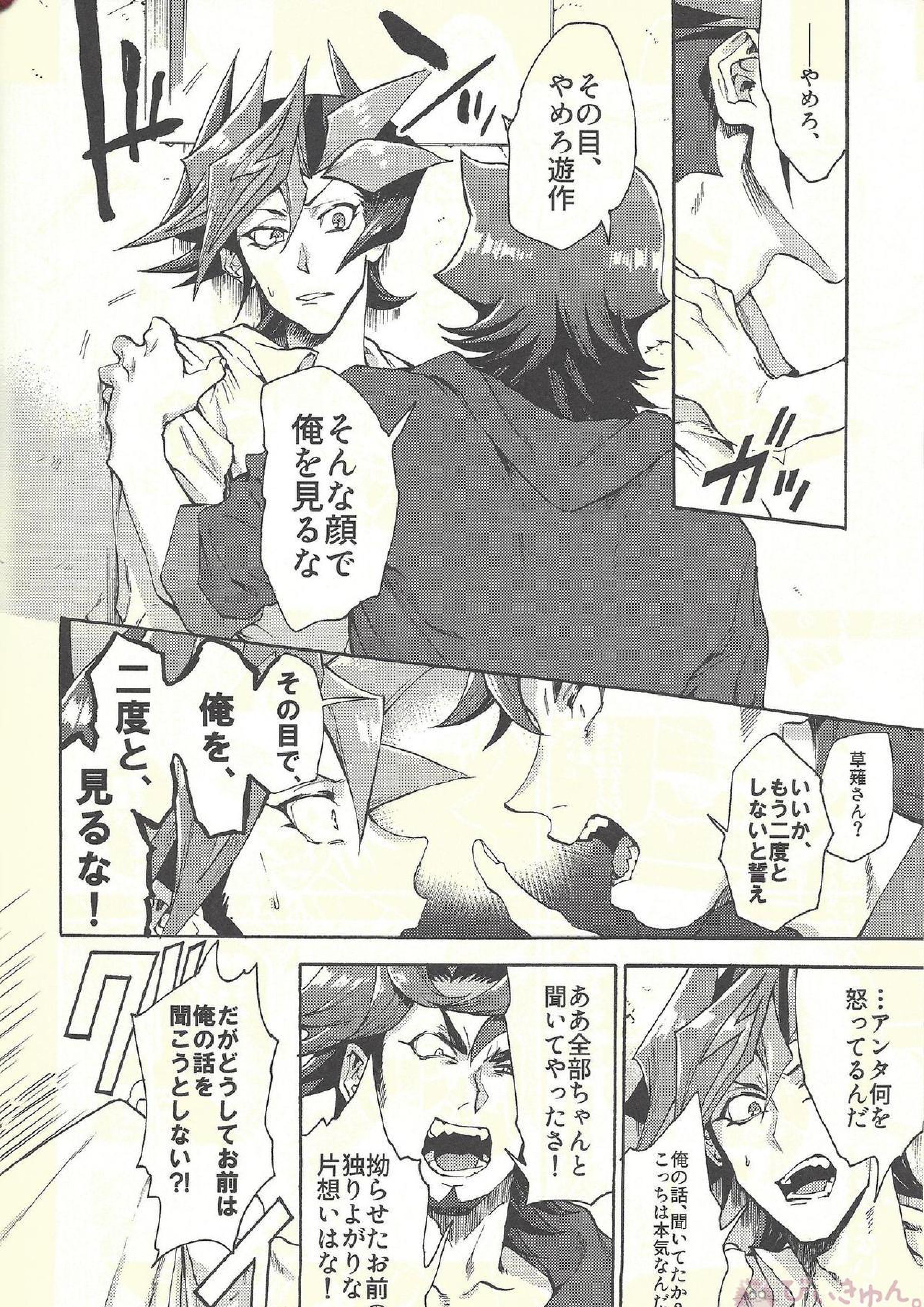 見ないでくれ草薙さん 61ページ