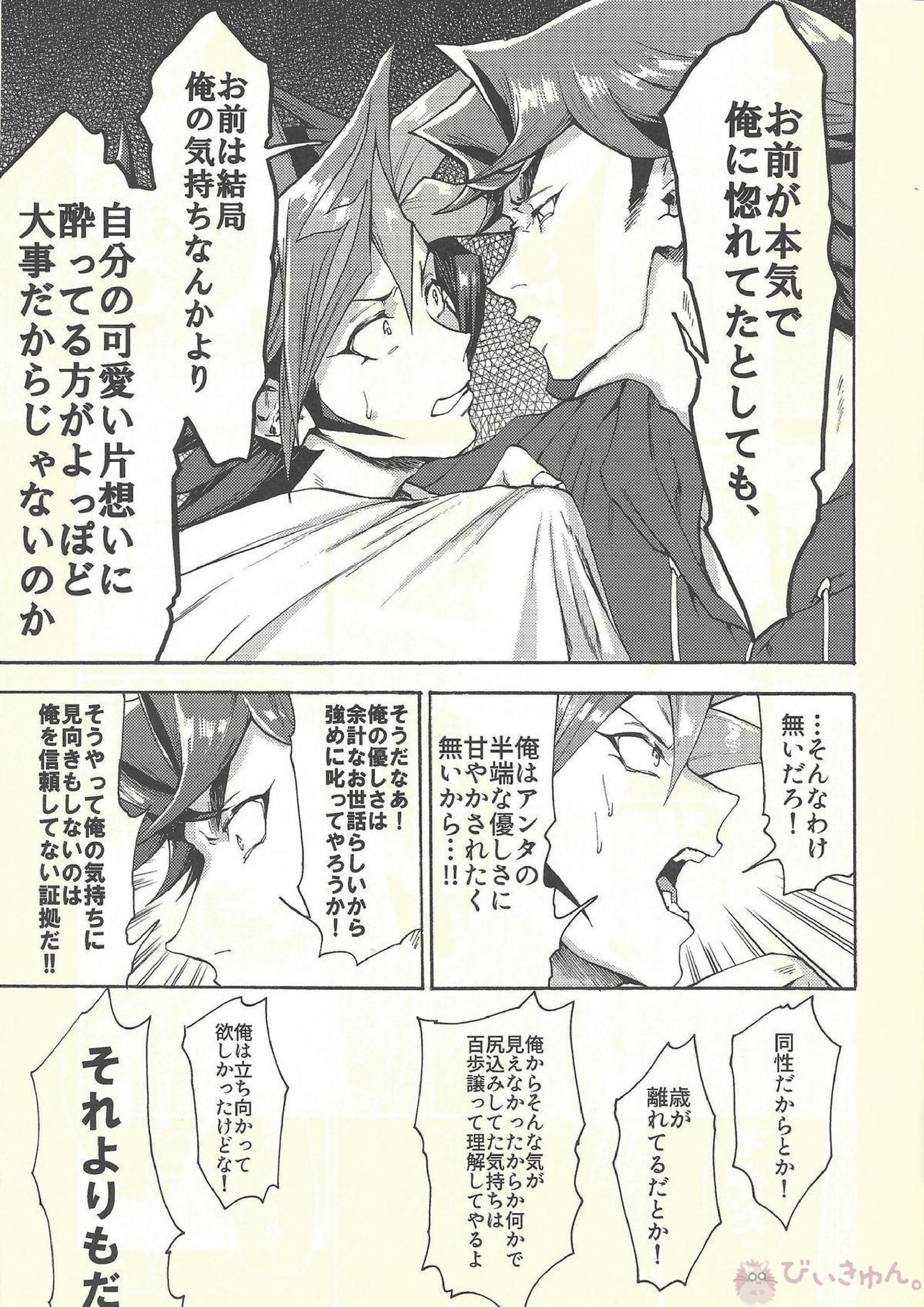見ないでくれ草薙さん 62ページ