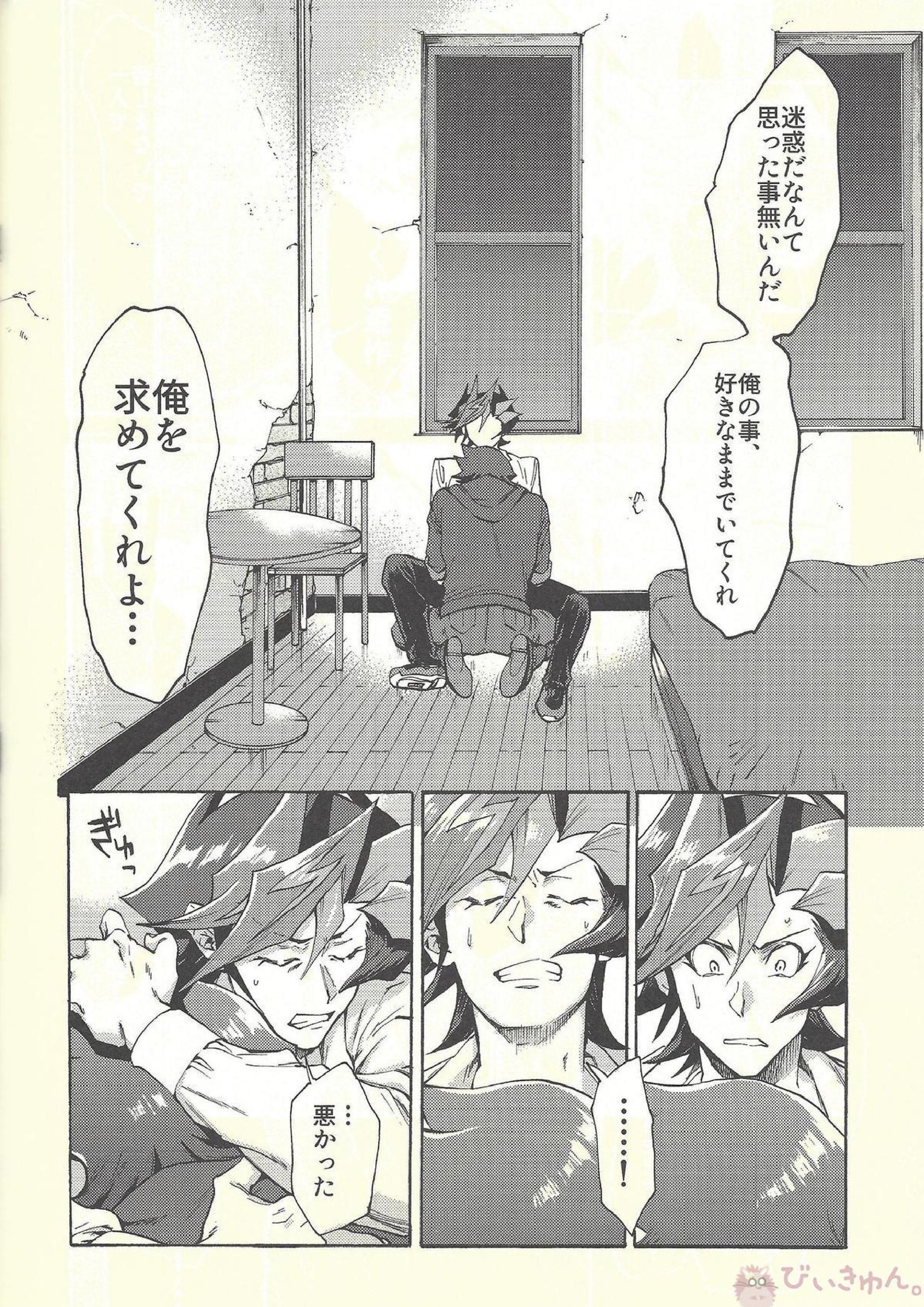 見ないでくれ草薙さん 65ページ