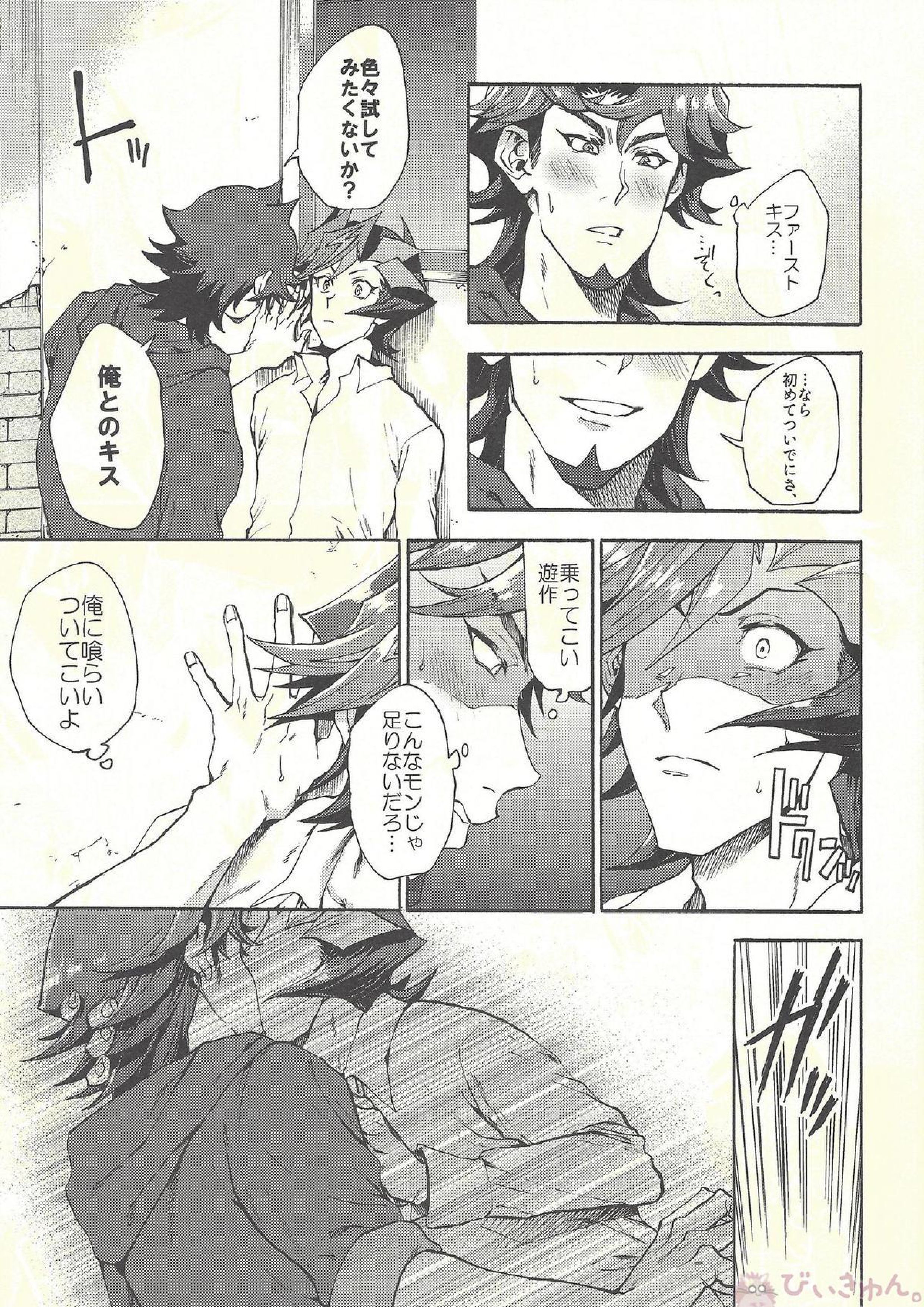 見ないでくれ草薙さん 70ページ
