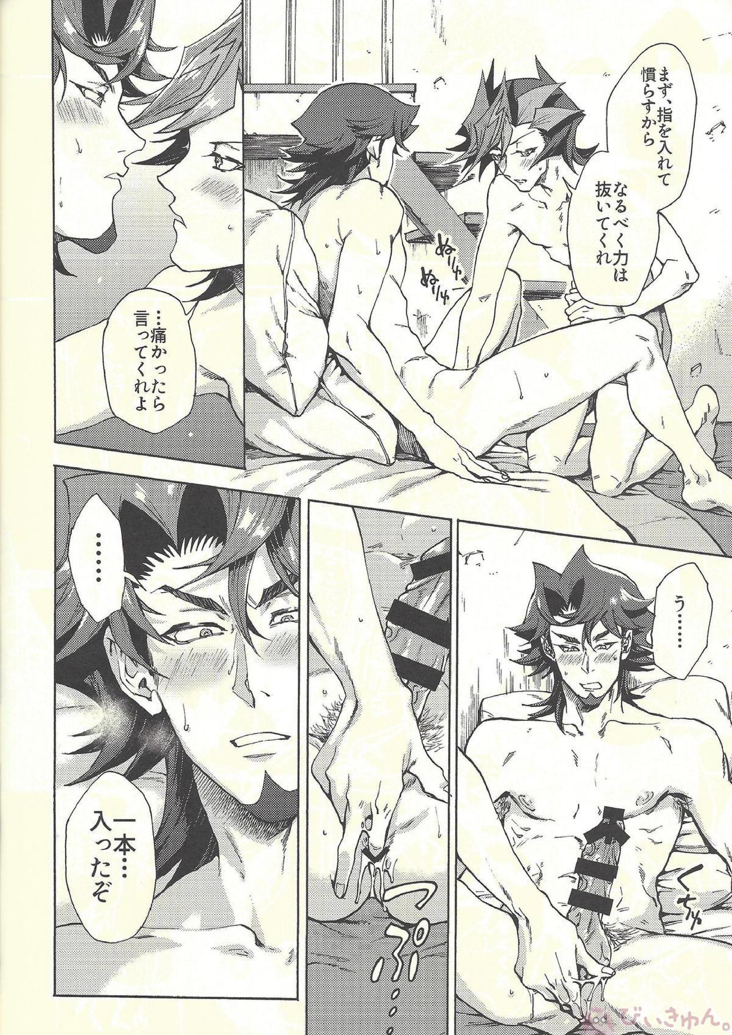 見ないでくれ草薙さん 91ページ