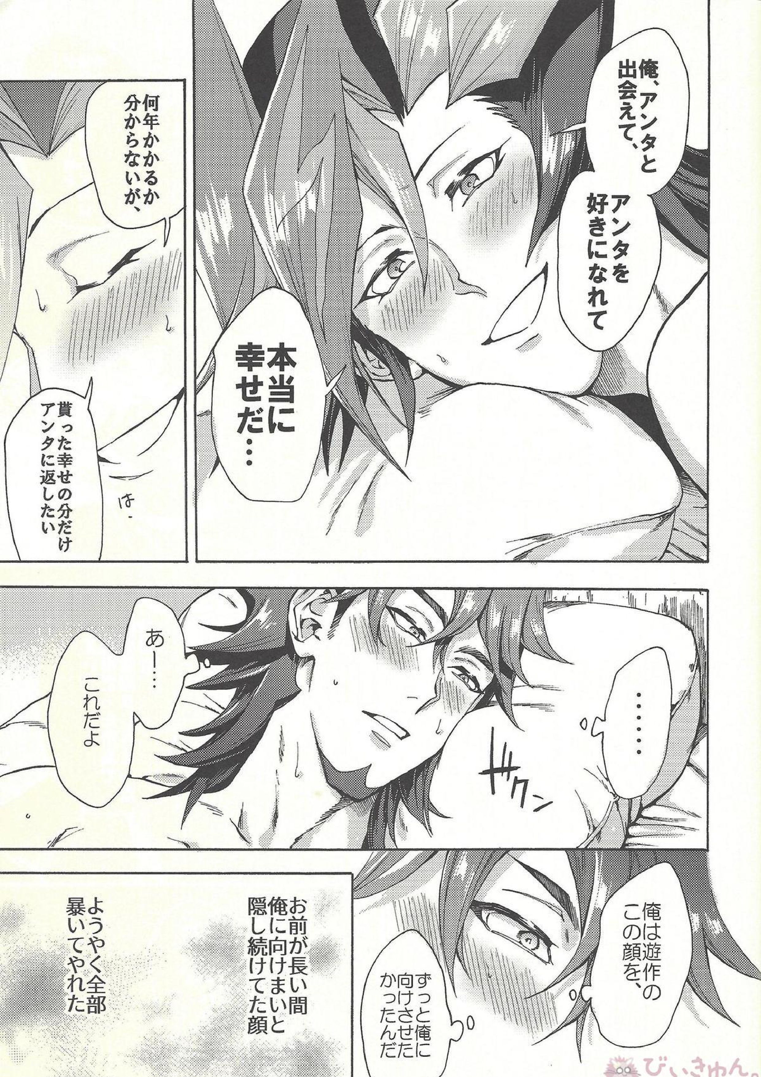 見ないでくれ草薙さん 108ページ