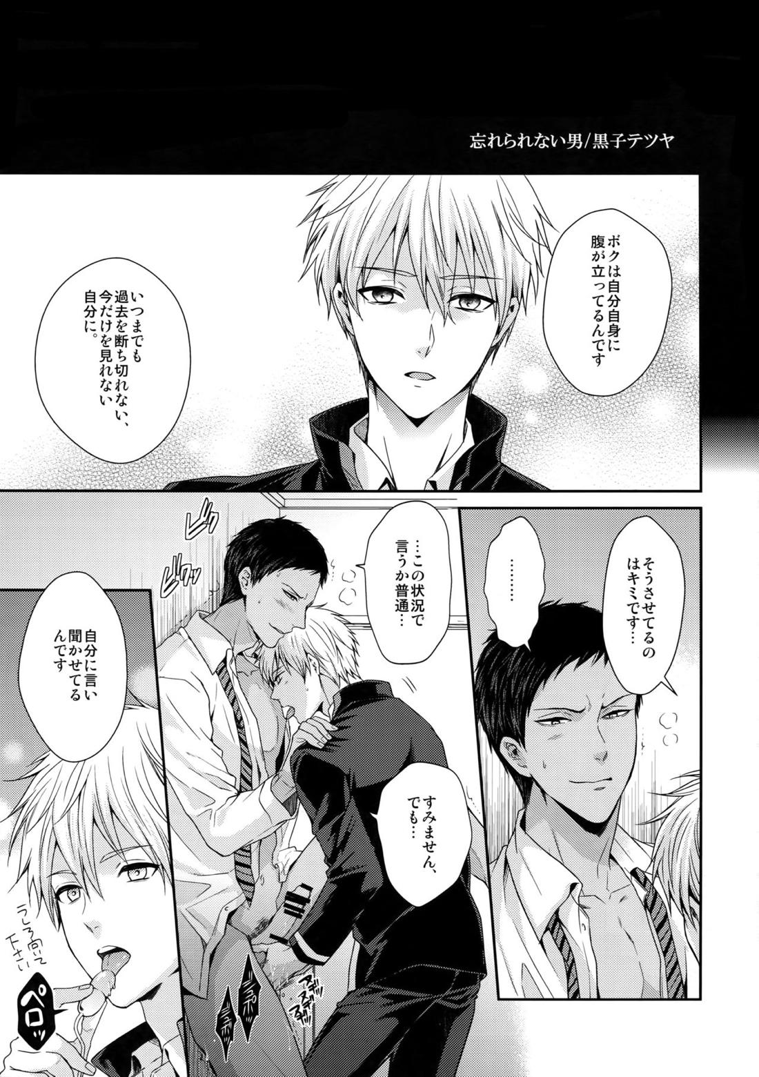 どいつもこいつも愛したい 7ページ