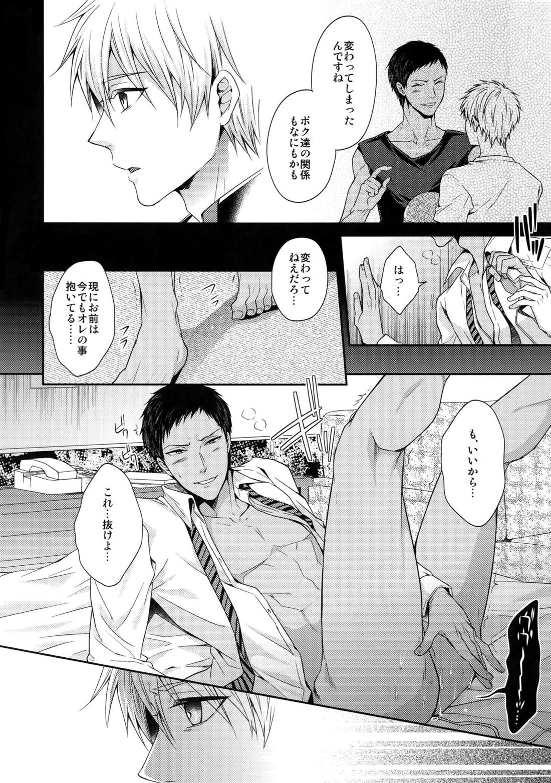 どいつもこいつも愛したい 10ページ