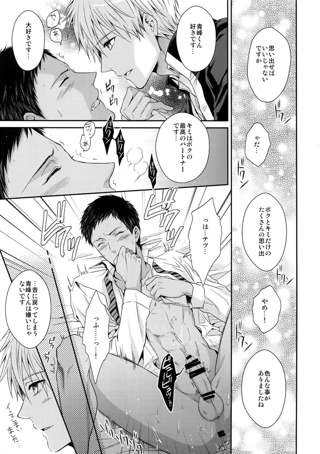 どいつもこいつも愛したい 13ページ