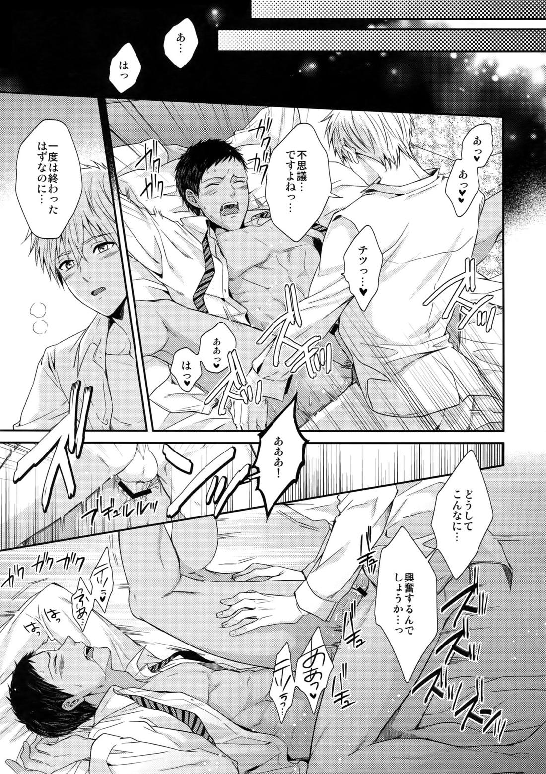 どいつもこいつも愛したい 15ページ