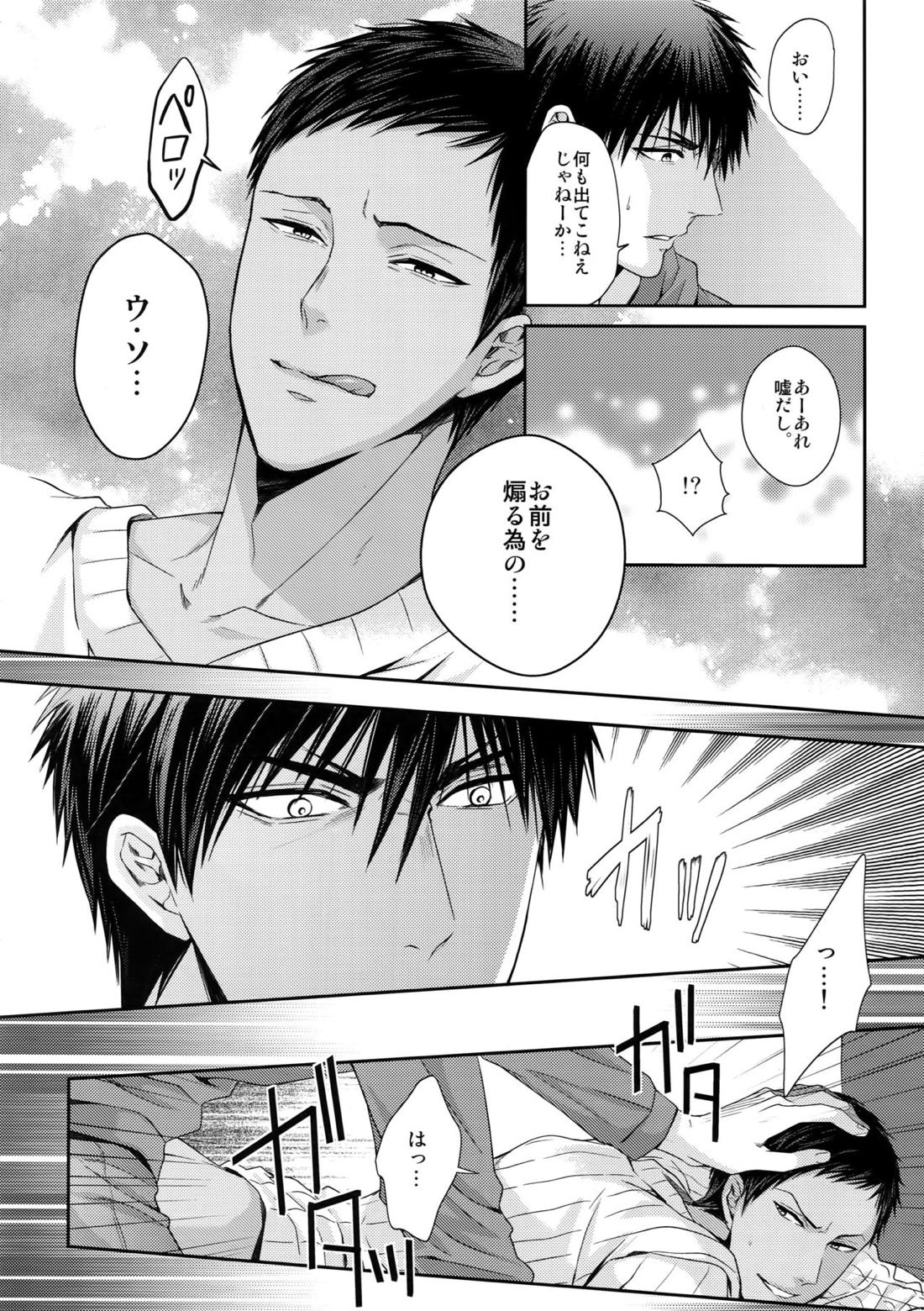 どいつもこいつも愛したい 27ページ