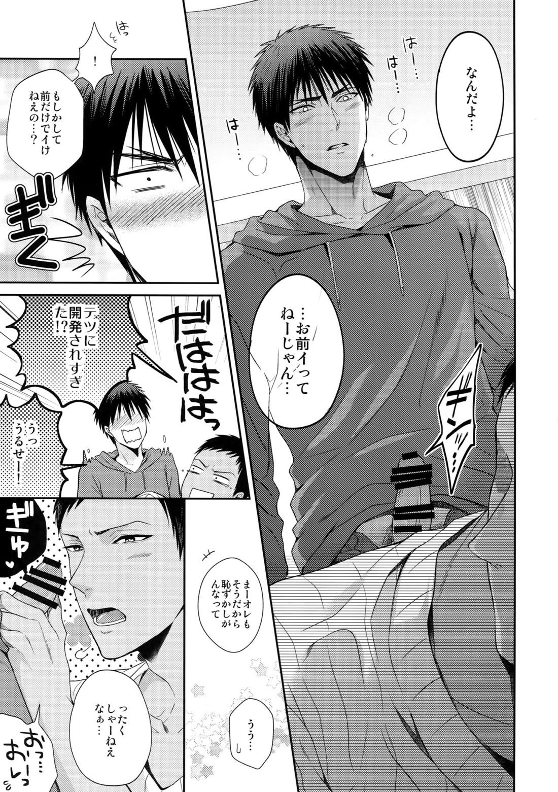 どいつもこいつも愛したい 32ページ