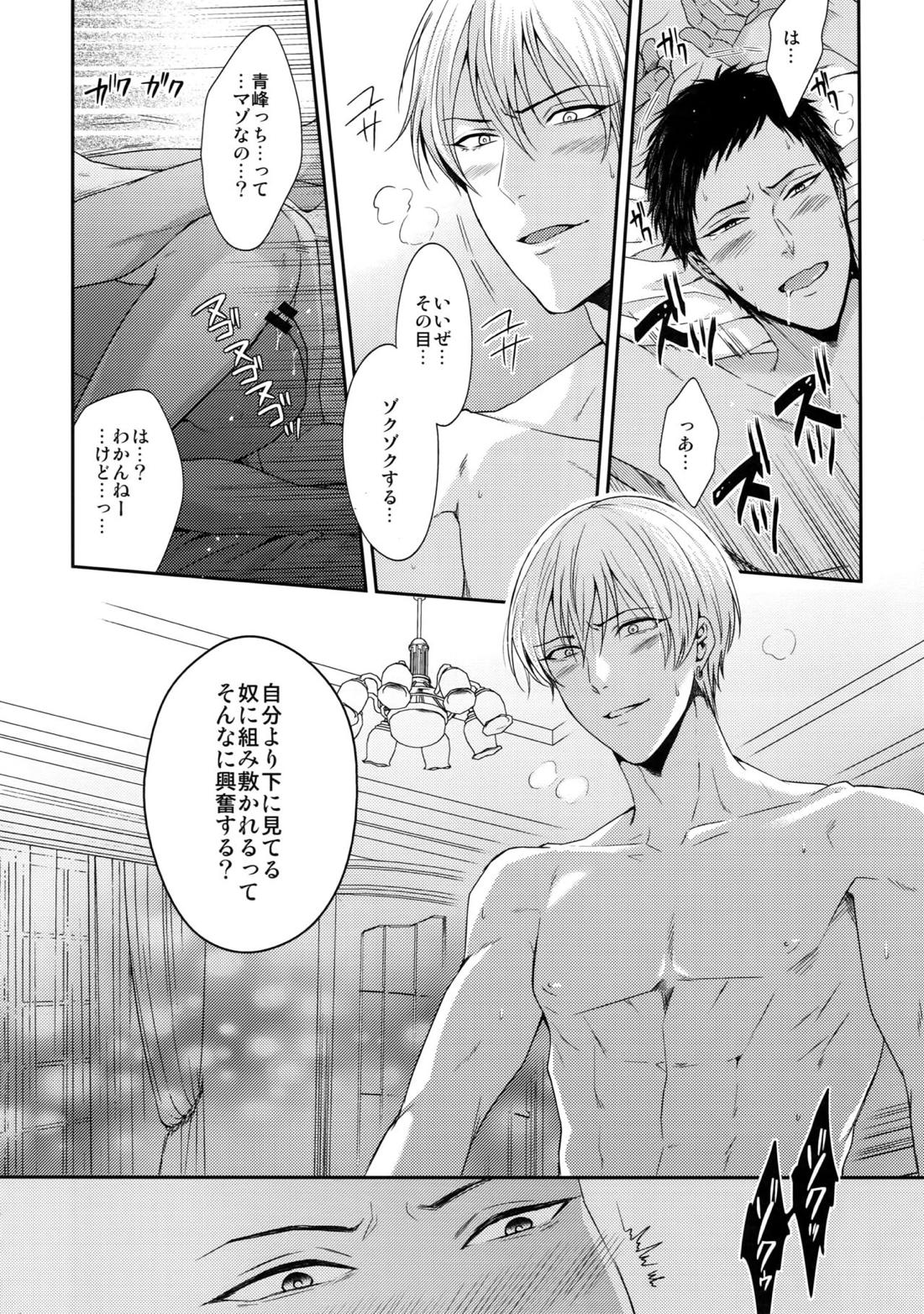 どいつもこいつも愛したい 40ページ