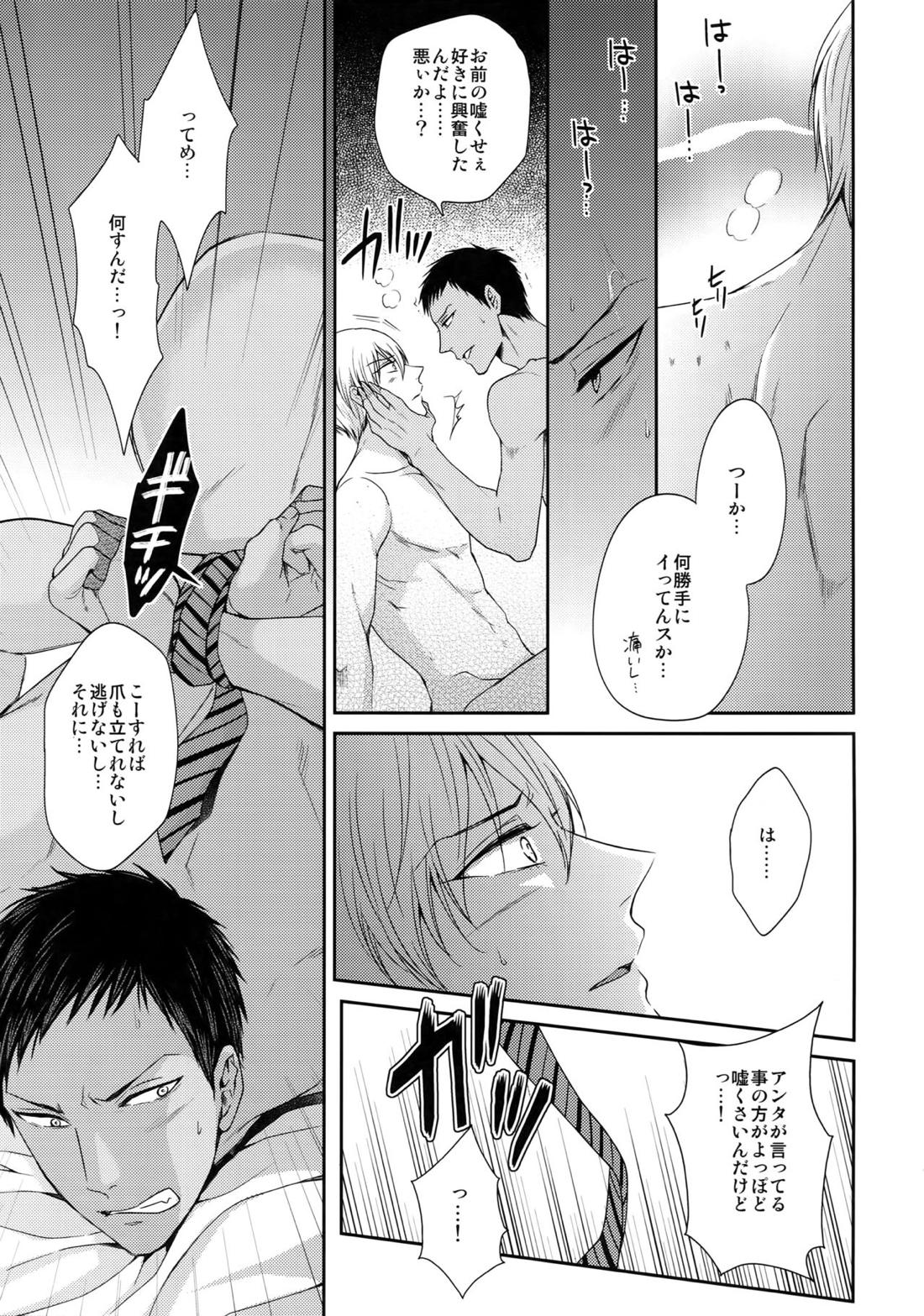 どいつもこいつも愛したい 45ページ