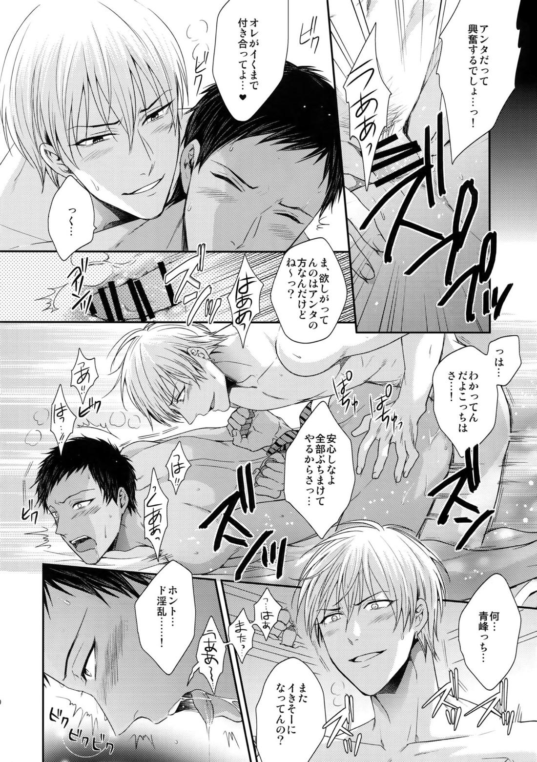 どいつもこいつも愛したい 46ページ