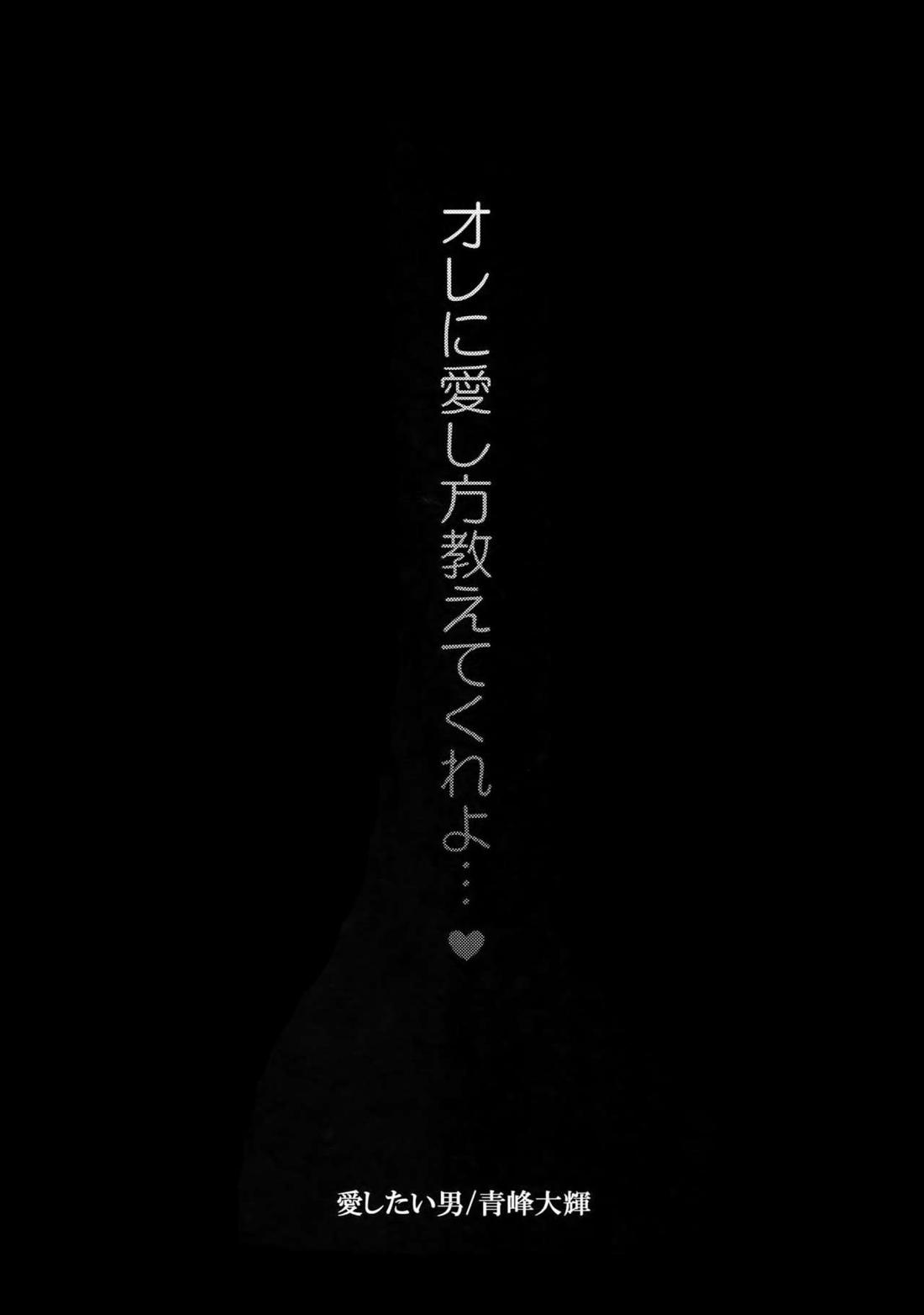 どいつもこいつも愛したい 55ページ
