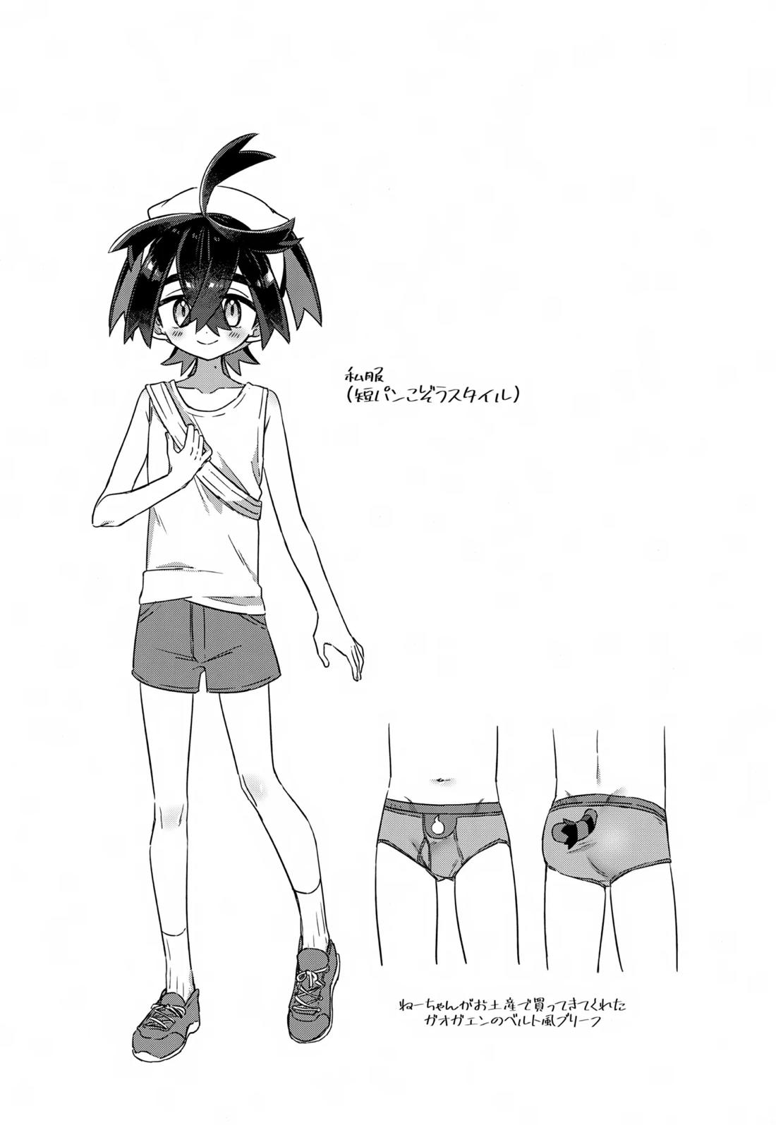 さいきんハマってるわやなコト 3ページ