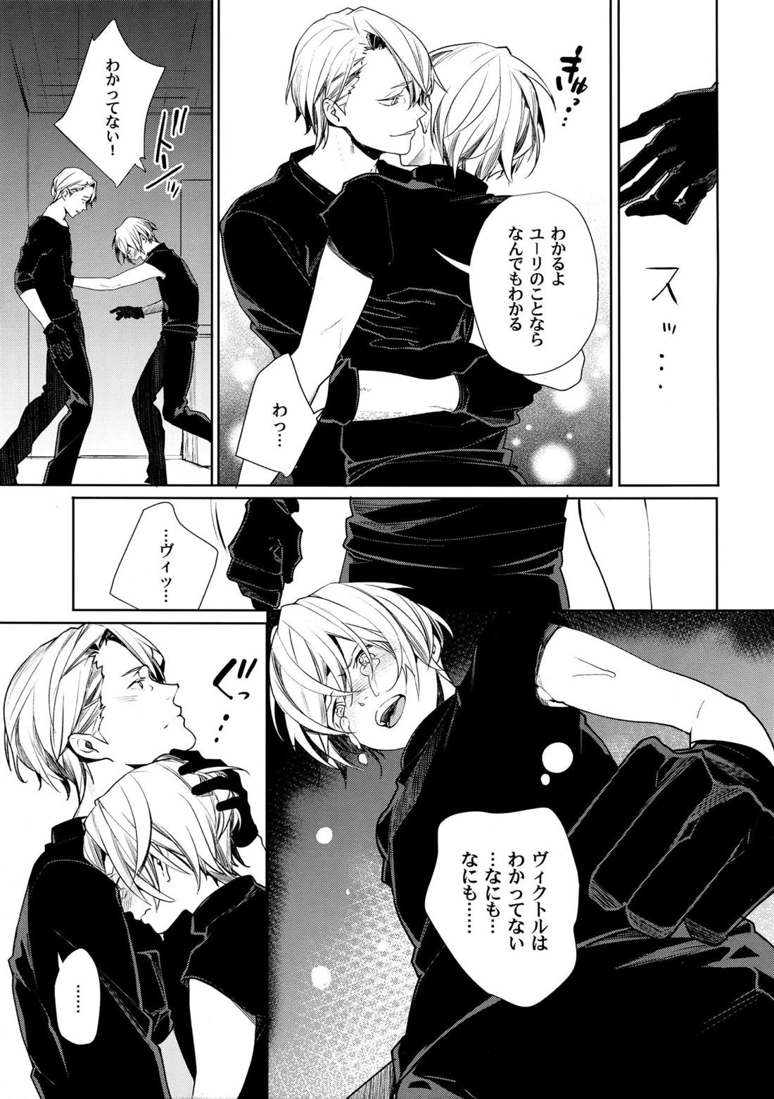 ボルシチグランデ 6ページ
