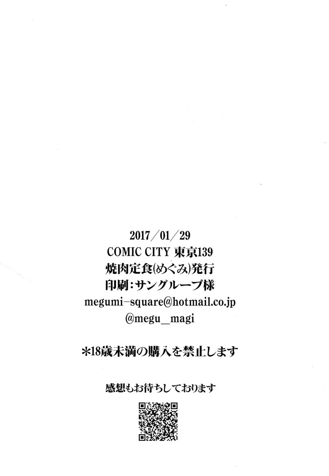 ボルシチグランデ 19ページ
