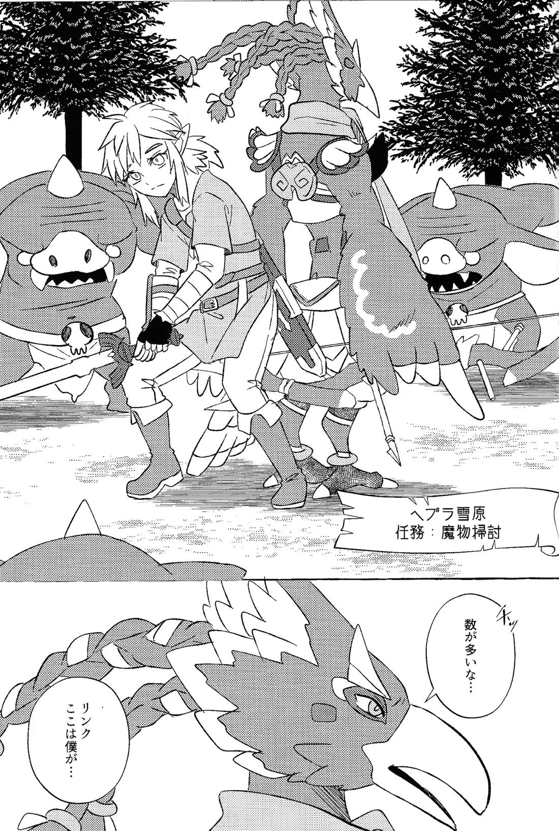 少しくらい甘えたっていいと思うよ 2ページ