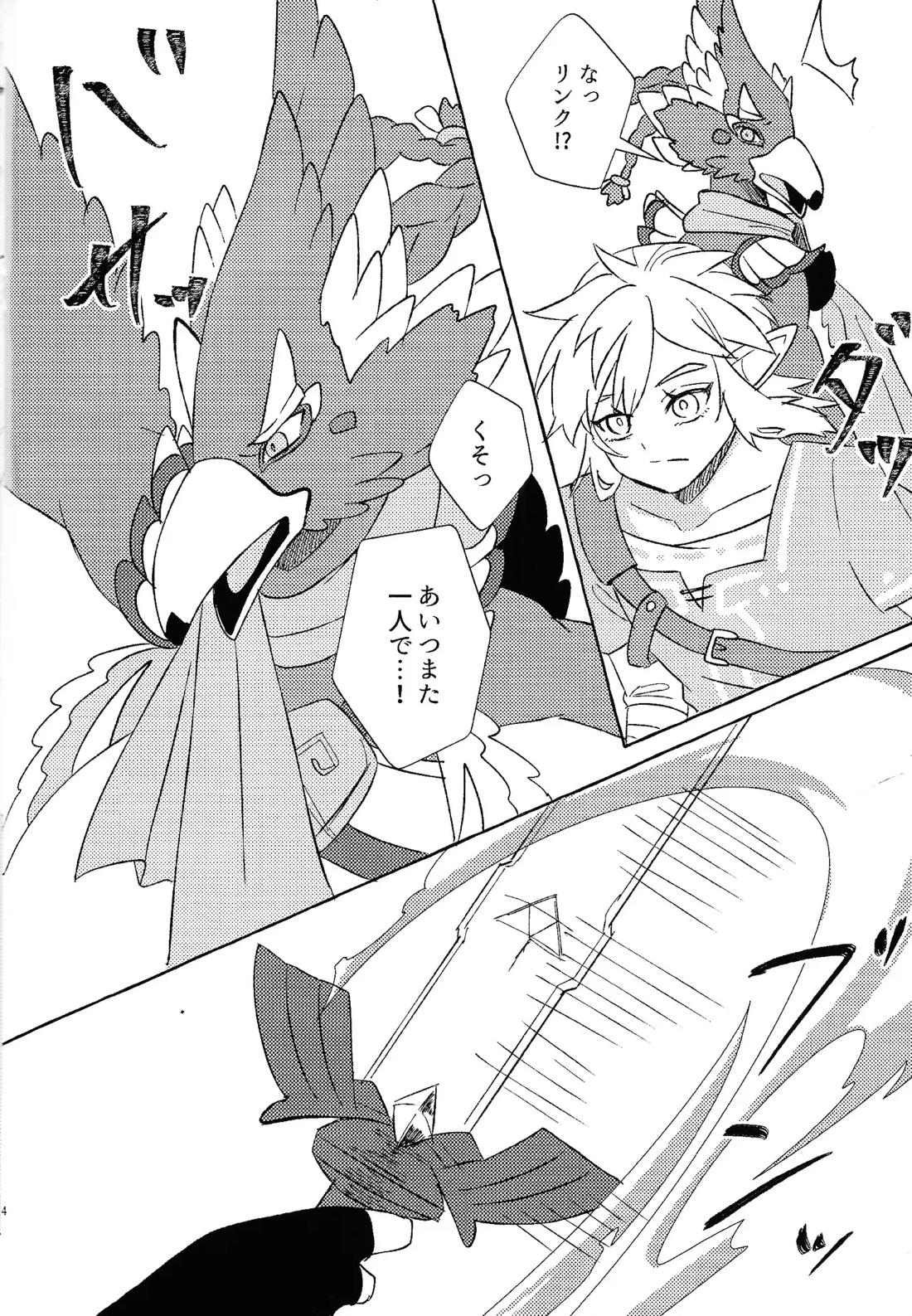 少しくらい甘えたっていいと思うよ 3ページ