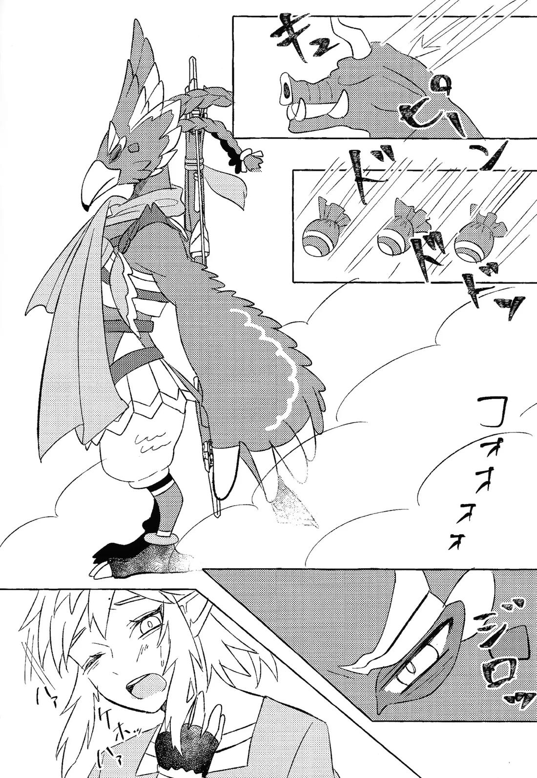 少しくらい甘えたっていいと思うよ 5ページ