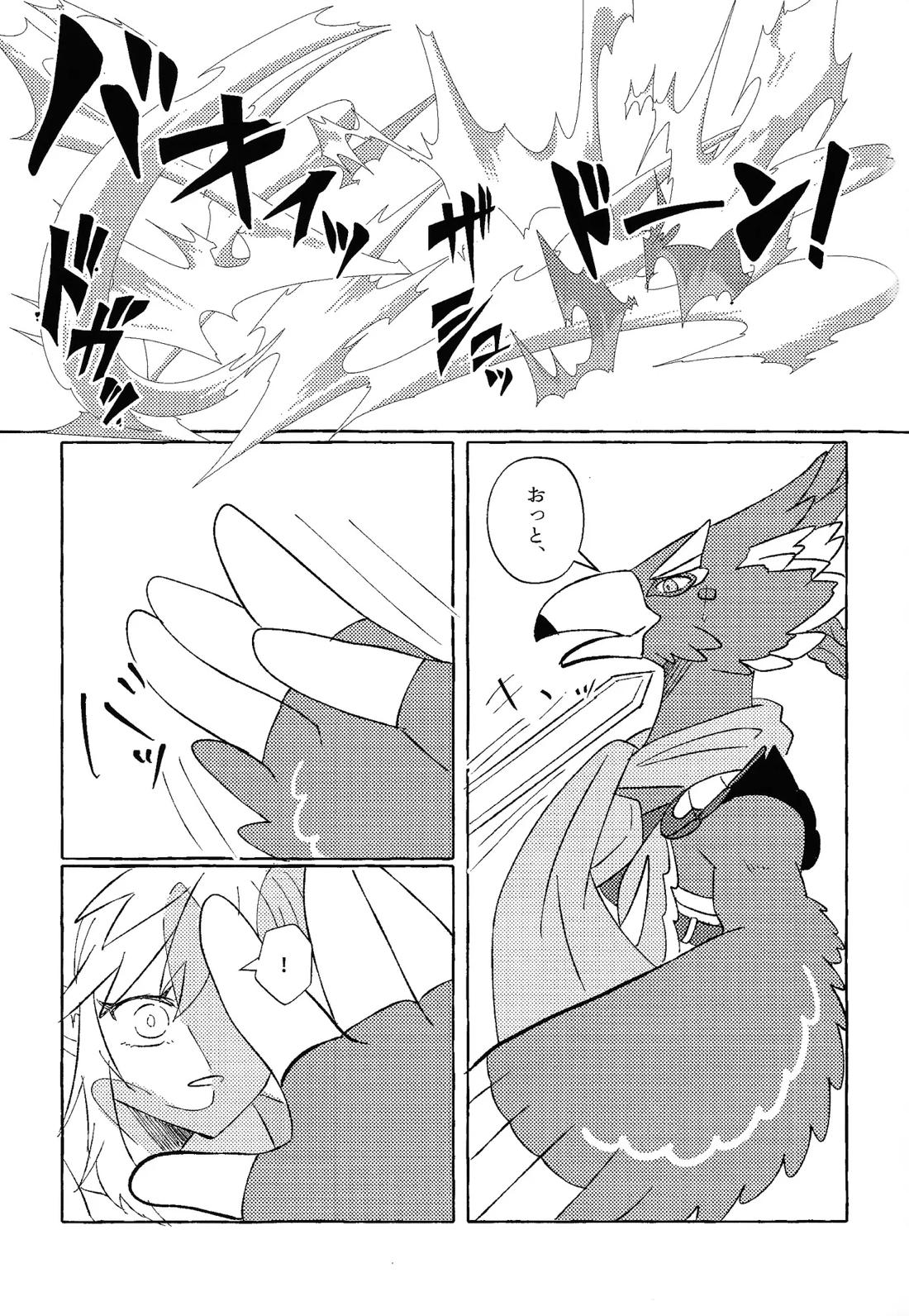 少しくらい甘えたっていいと思うよ 8ページ