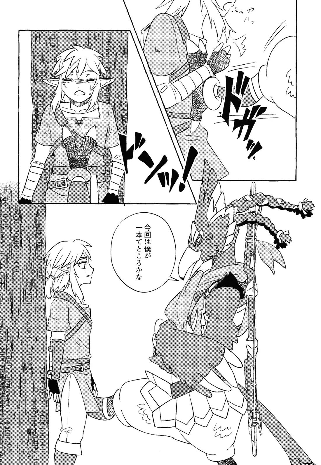 少しくらい甘えたっていいと思うよ 9ページ