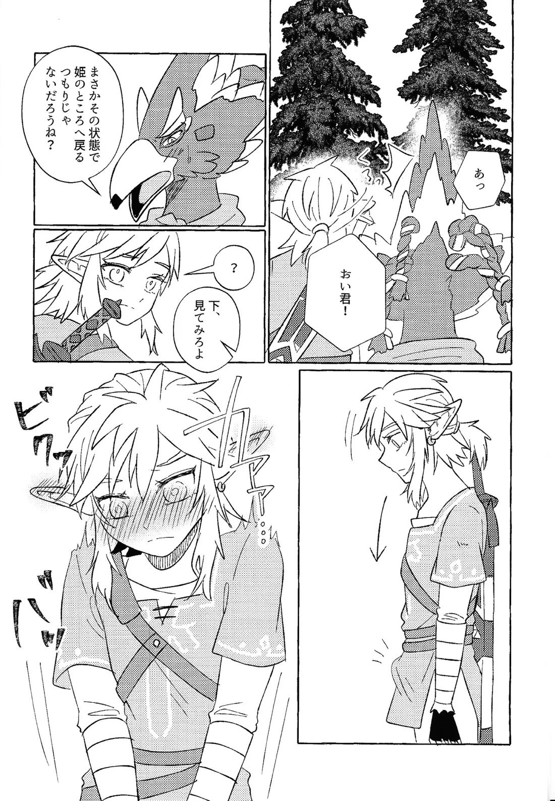 少しくらい甘えたっていいと思うよ 11ページ