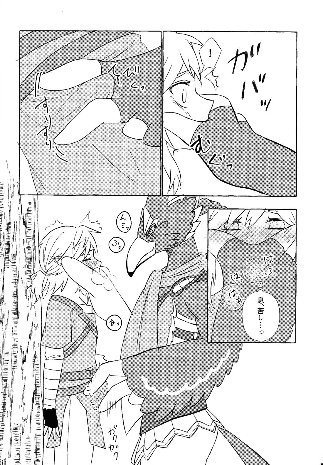 少しくらい甘えたっていいと思うよ 13ページ