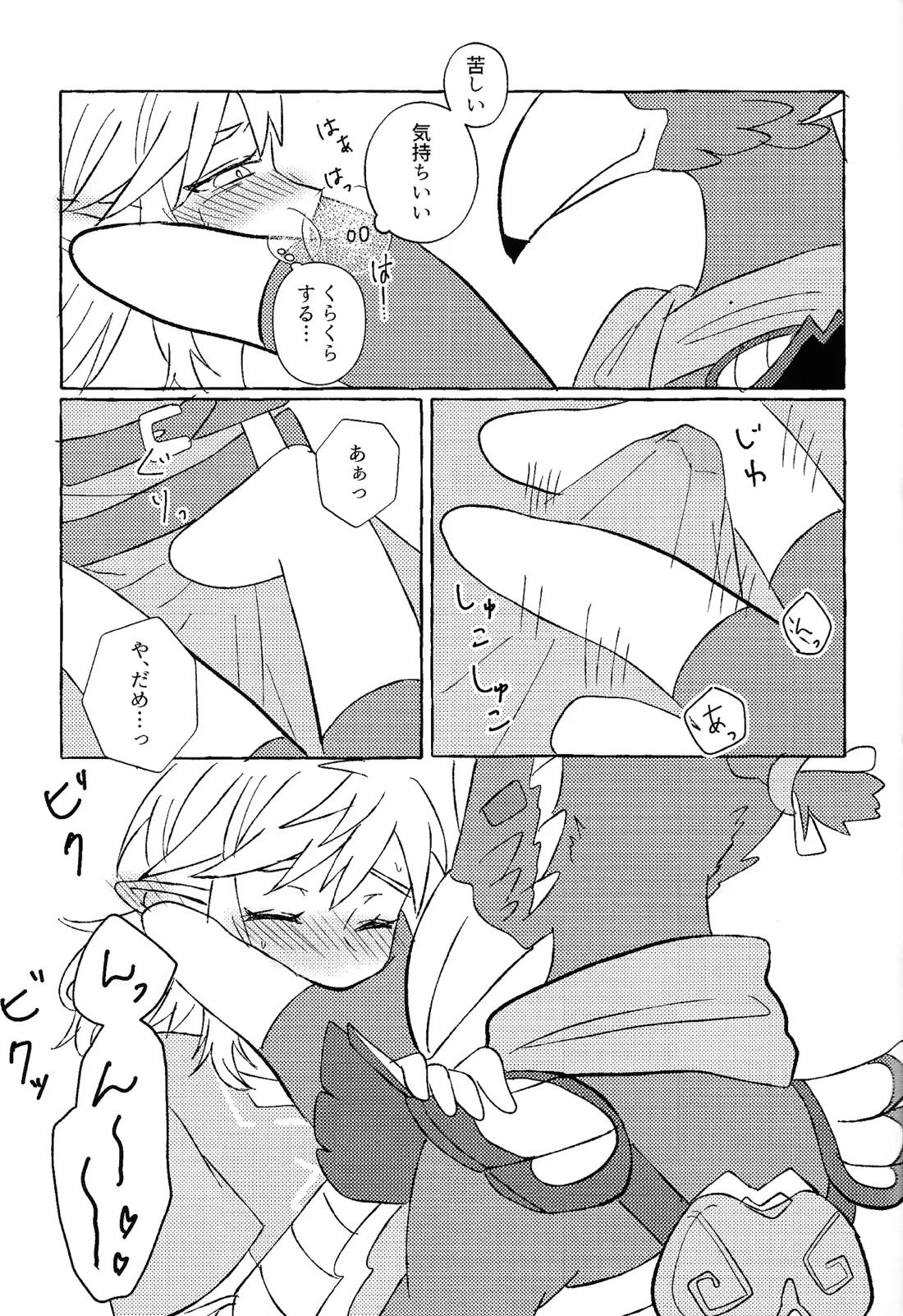 少しくらい甘えたっていいと思うよ 14ページ