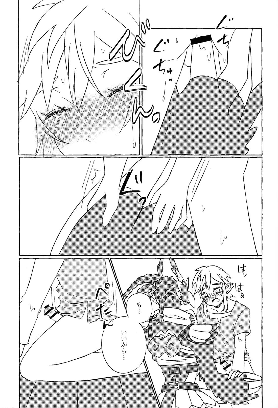 少しくらい甘えたっていいと思うよ 18ページ