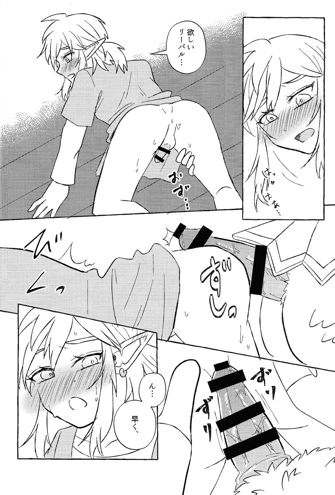 少しくらい甘えたっていいと思うよ 19ページ