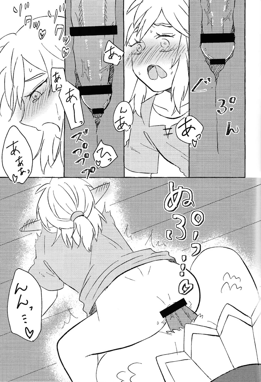 少しくらい甘えたっていいと思うよ 20ページ