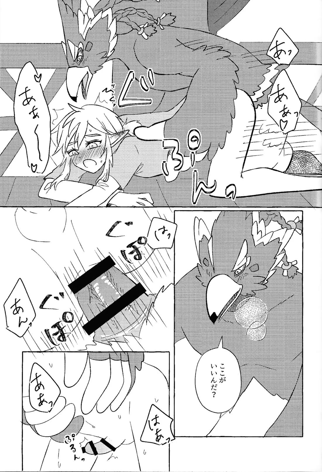 少しくらい甘えたっていいと思うよ 22ページ