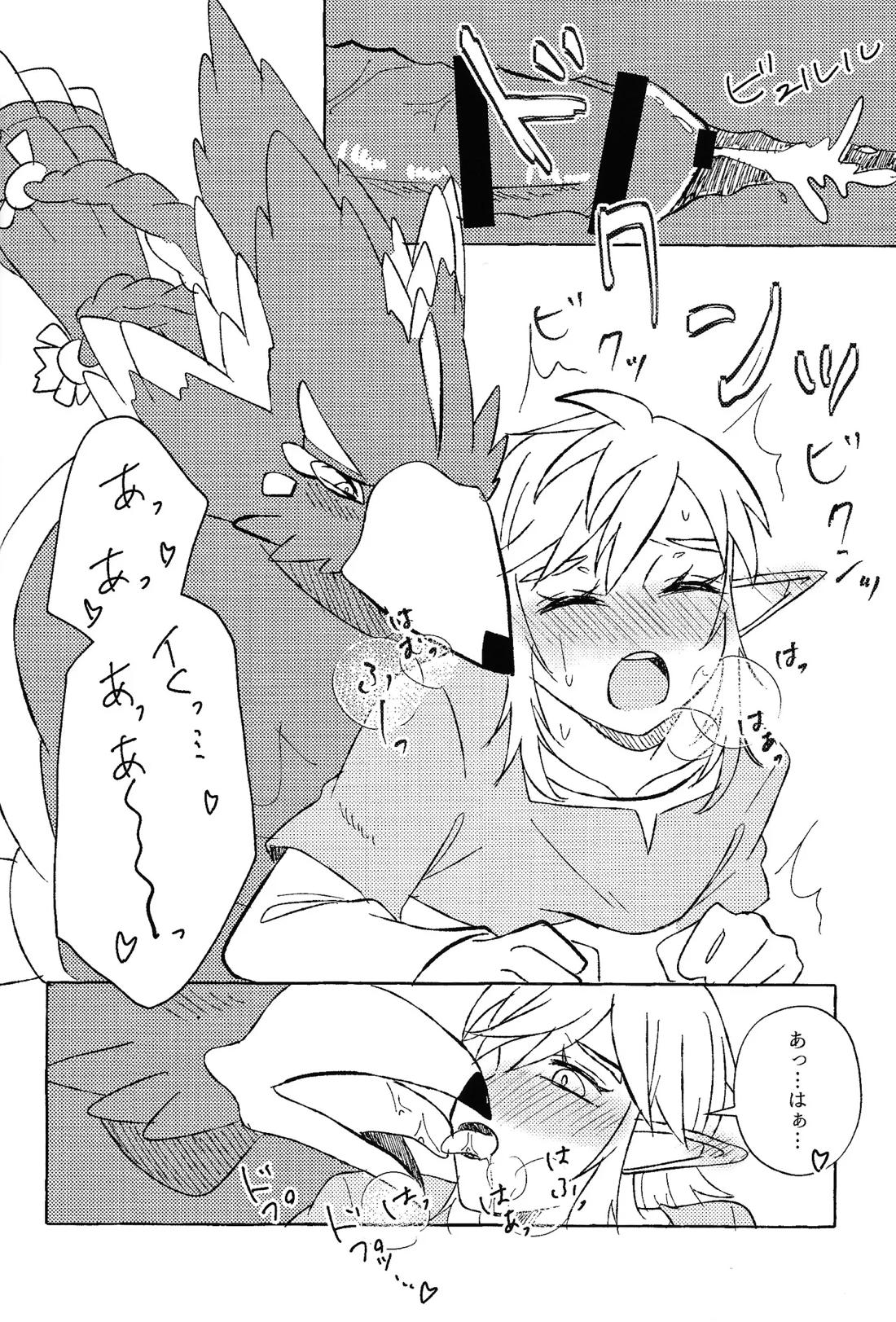 少しくらい甘えたっていいと思うよ 23ページ