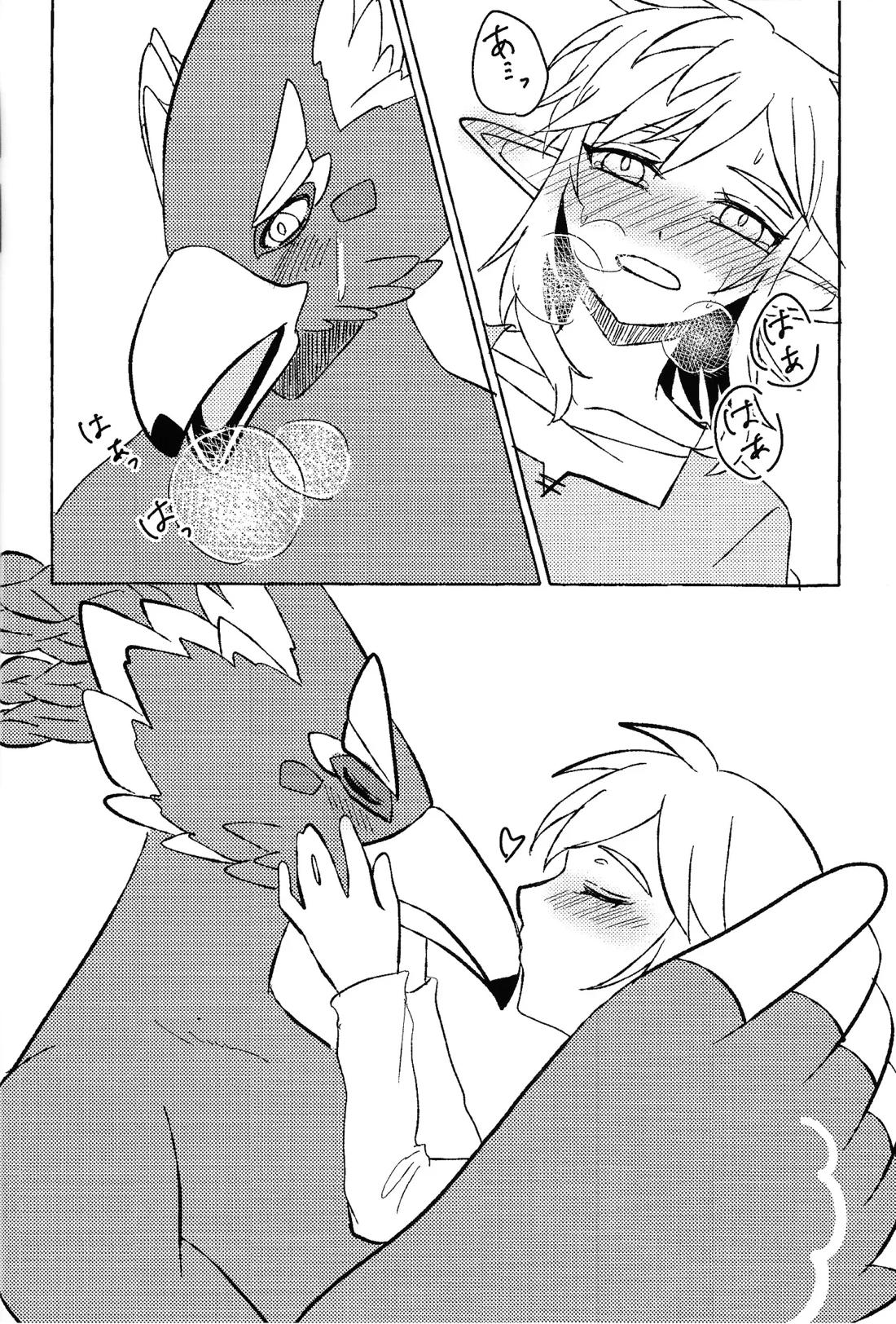 少しくらい甘えたっていいと思うよ 29ページ