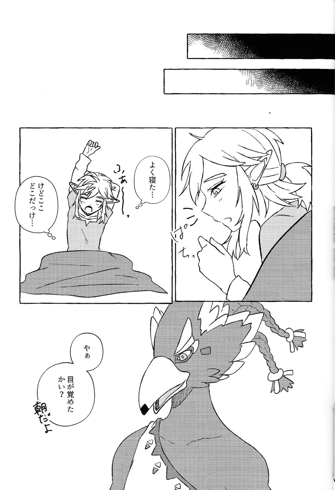 少しくらい甘えたっていいと思うよ 30ページ