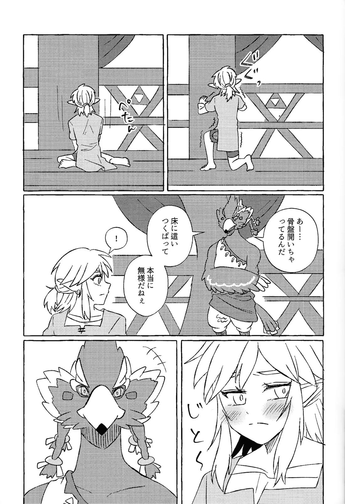 少しくらい甘えたっていいと思うよ 32ページ