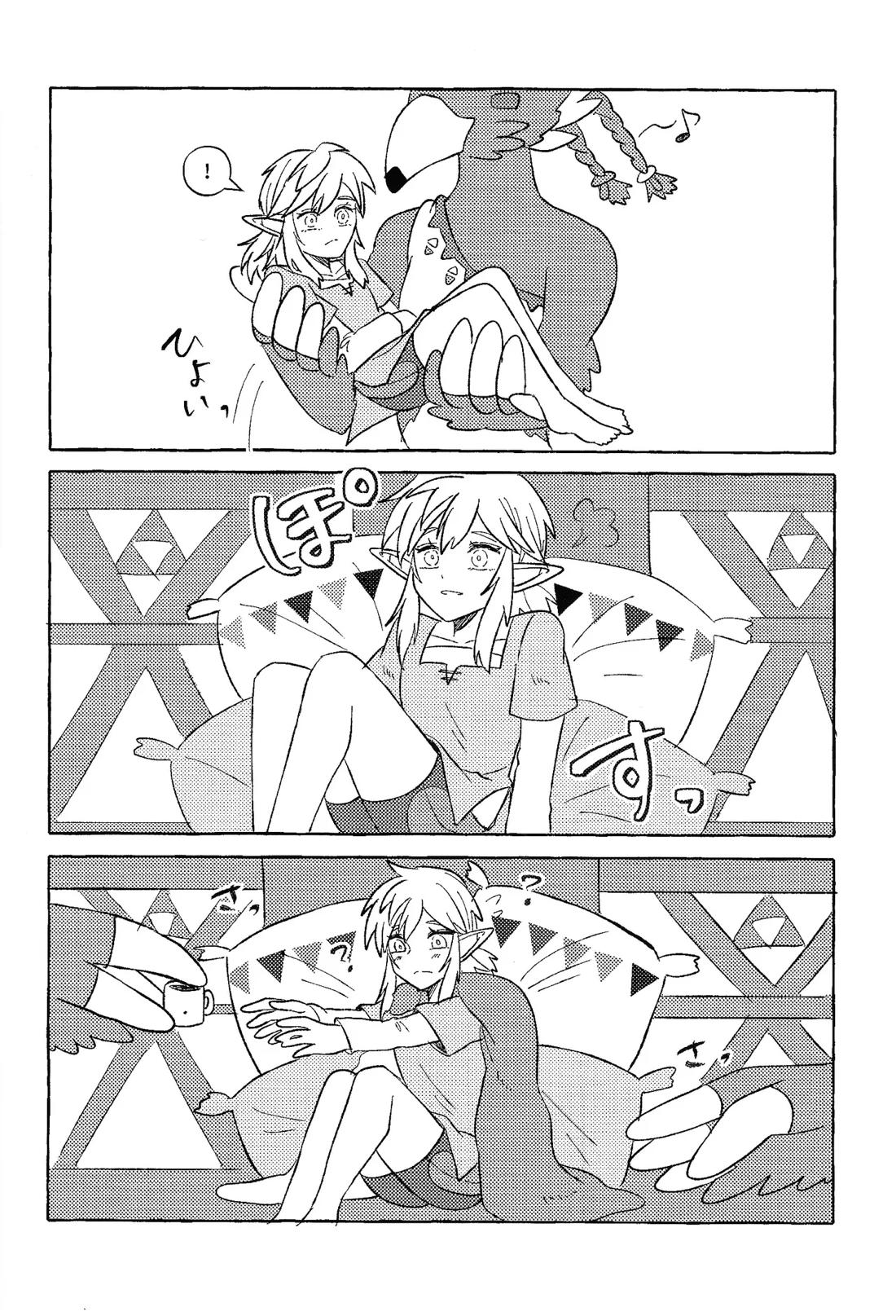 少しくらい甘えたっていいと思うよ 33ページ