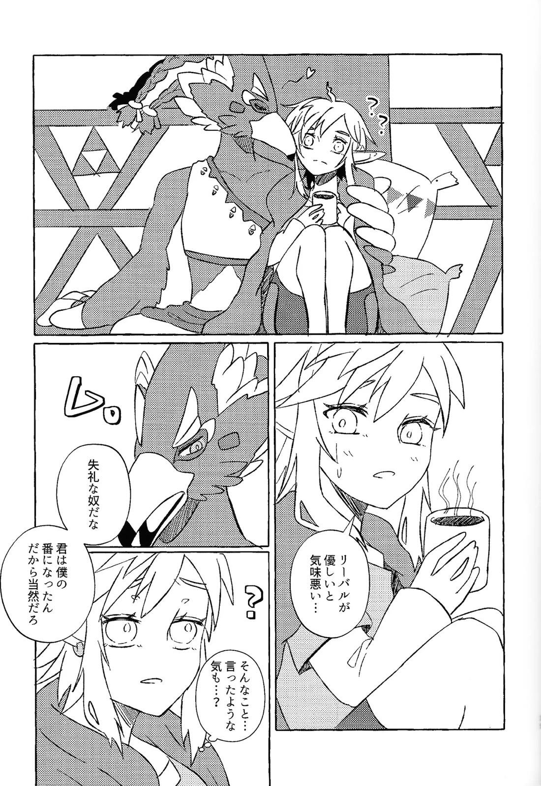 少しくらい甘えたっていいと思うよ 34ページ