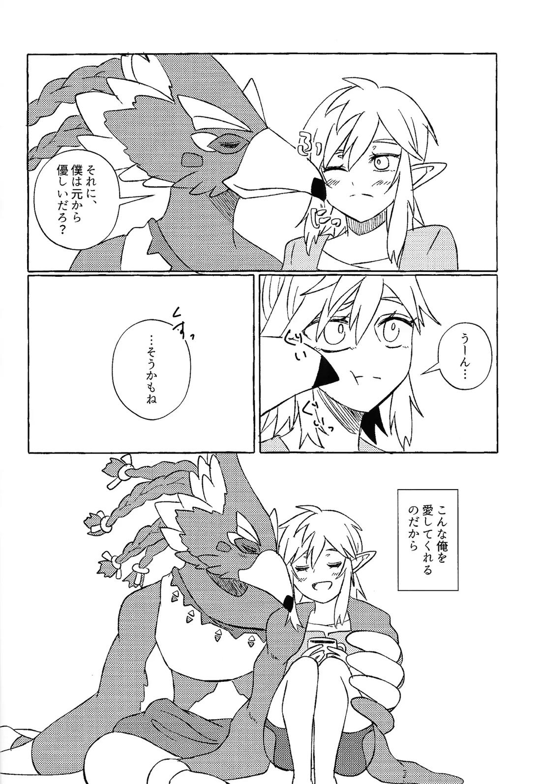 少しくらい甘えたっていいと思うよ 35ページ