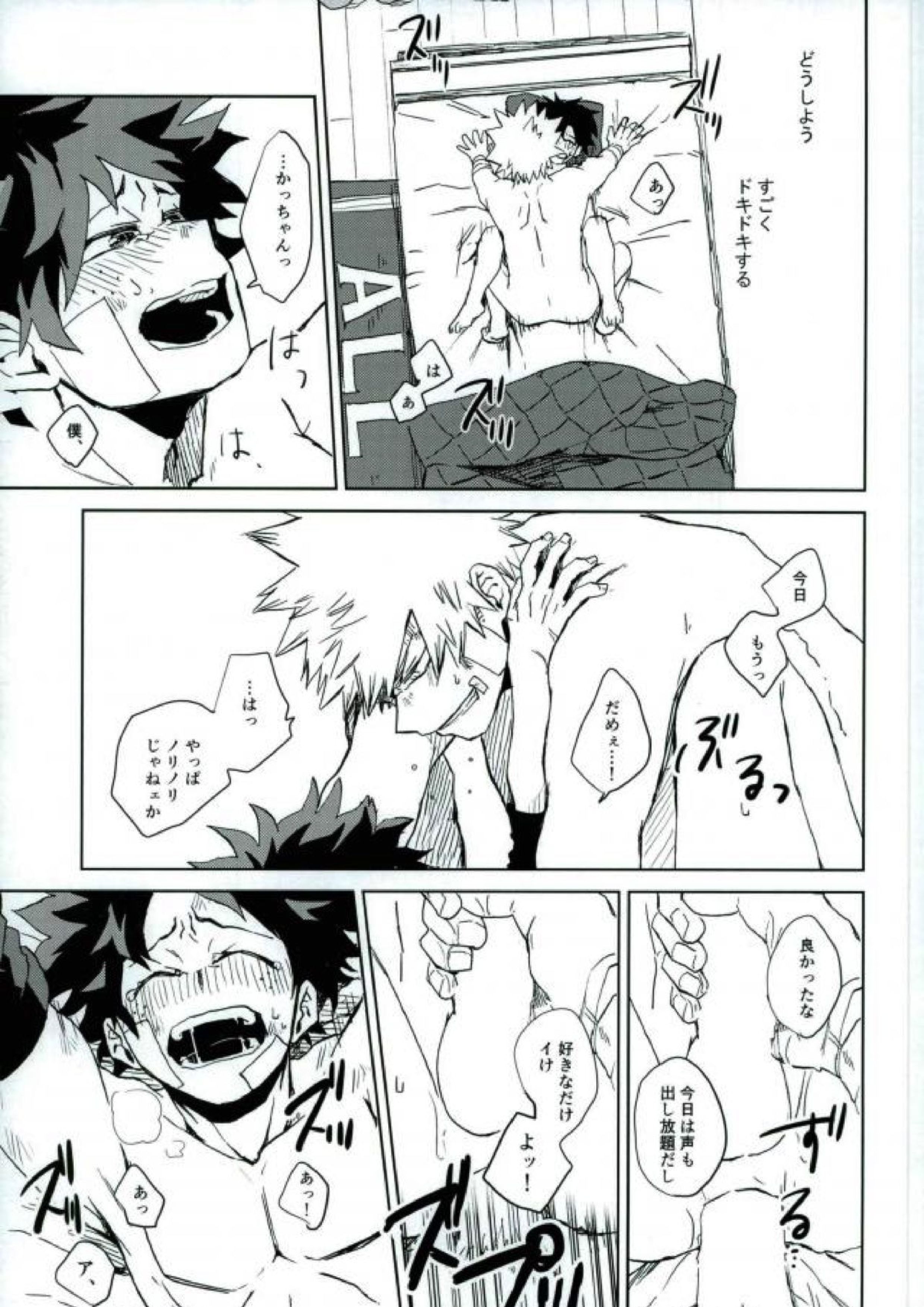 もういいかい？ 16ページ