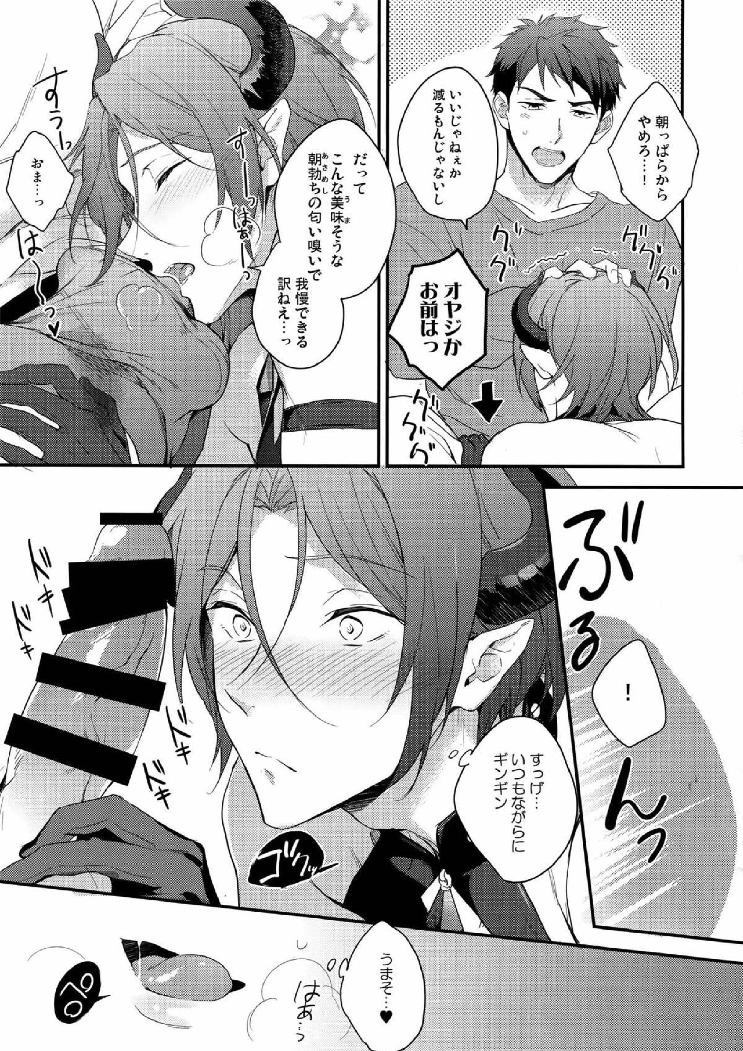 ヴァージンインキュバス 4ページ